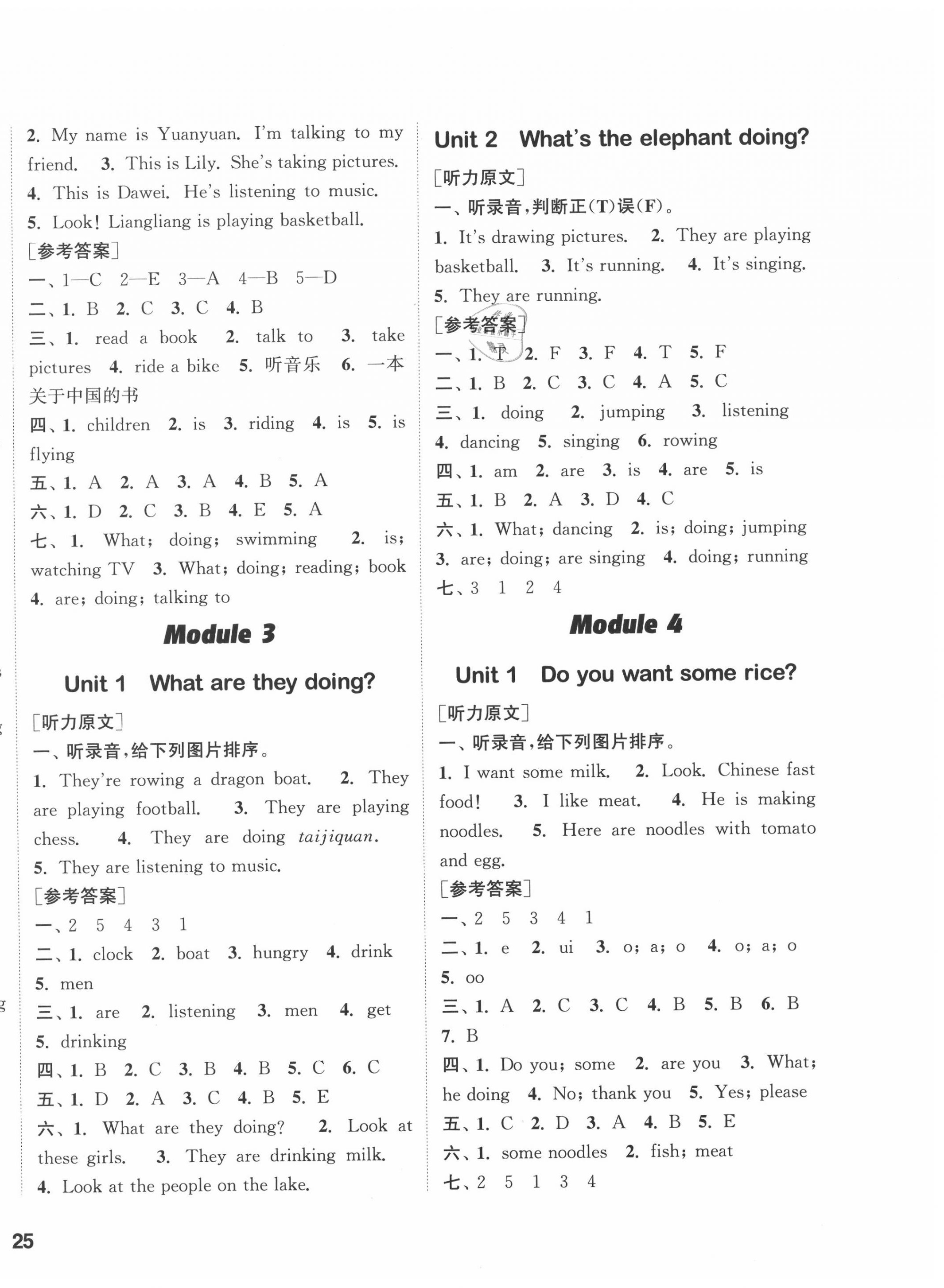 2020年通城學(xué)典課時(shí)作業(yè)本四年級(jí)英語(yǔ)上冊(cè)外研版 第2頁(yè)