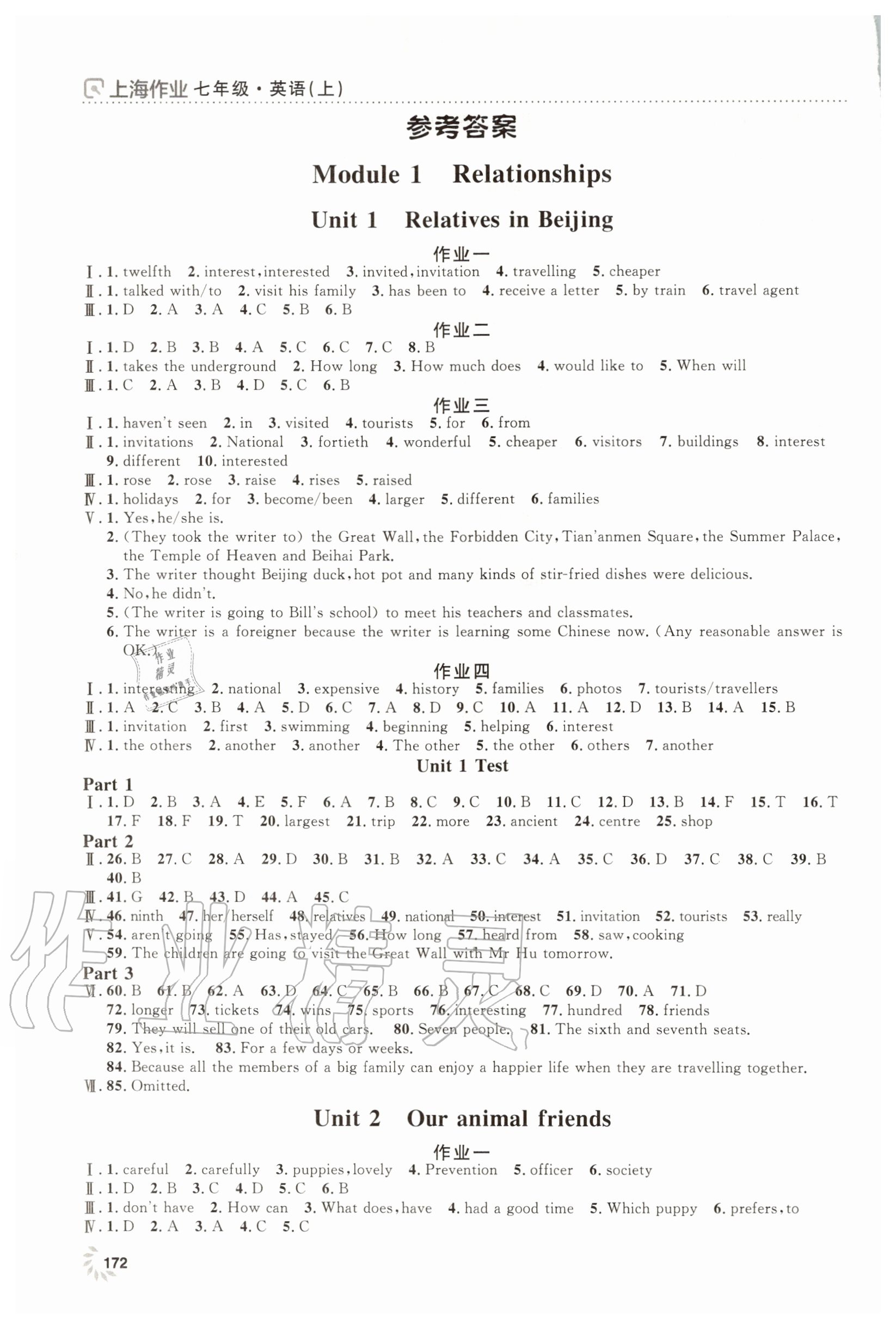 2020年上海作业七年级英语上册沪教牛津版上海大学出版社 第2页