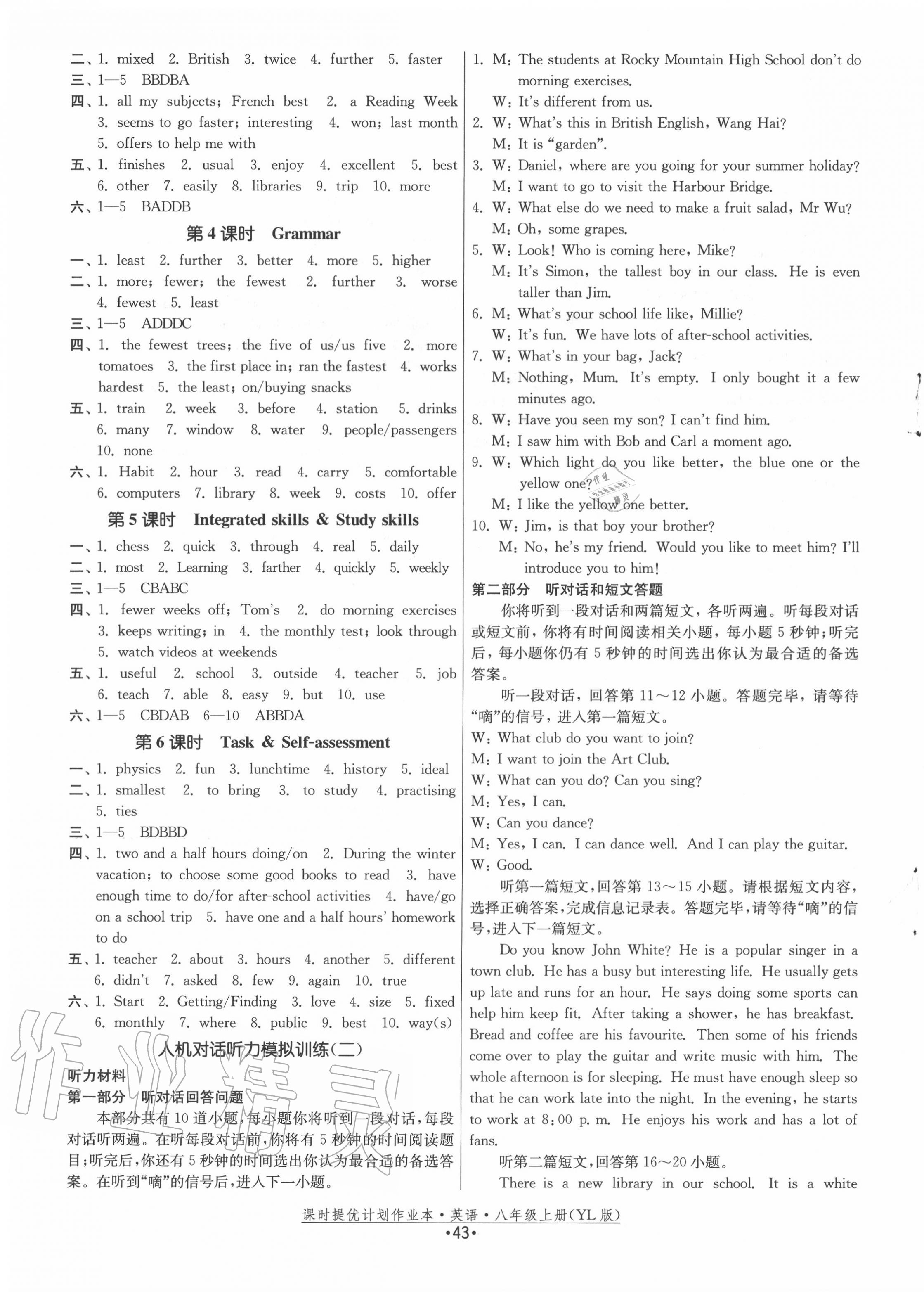 2020年課時提優(yōu)計劃作業(yè)本八年級英語上冊譯林版 第3頁