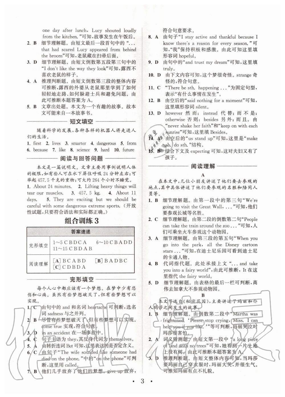 2020年通城學(xué)典初中英語(yǔ)閱讀組合訓(xùn)練八年級(jí)上冊(cè)南通專(zhuān)版 第5頁(yè)