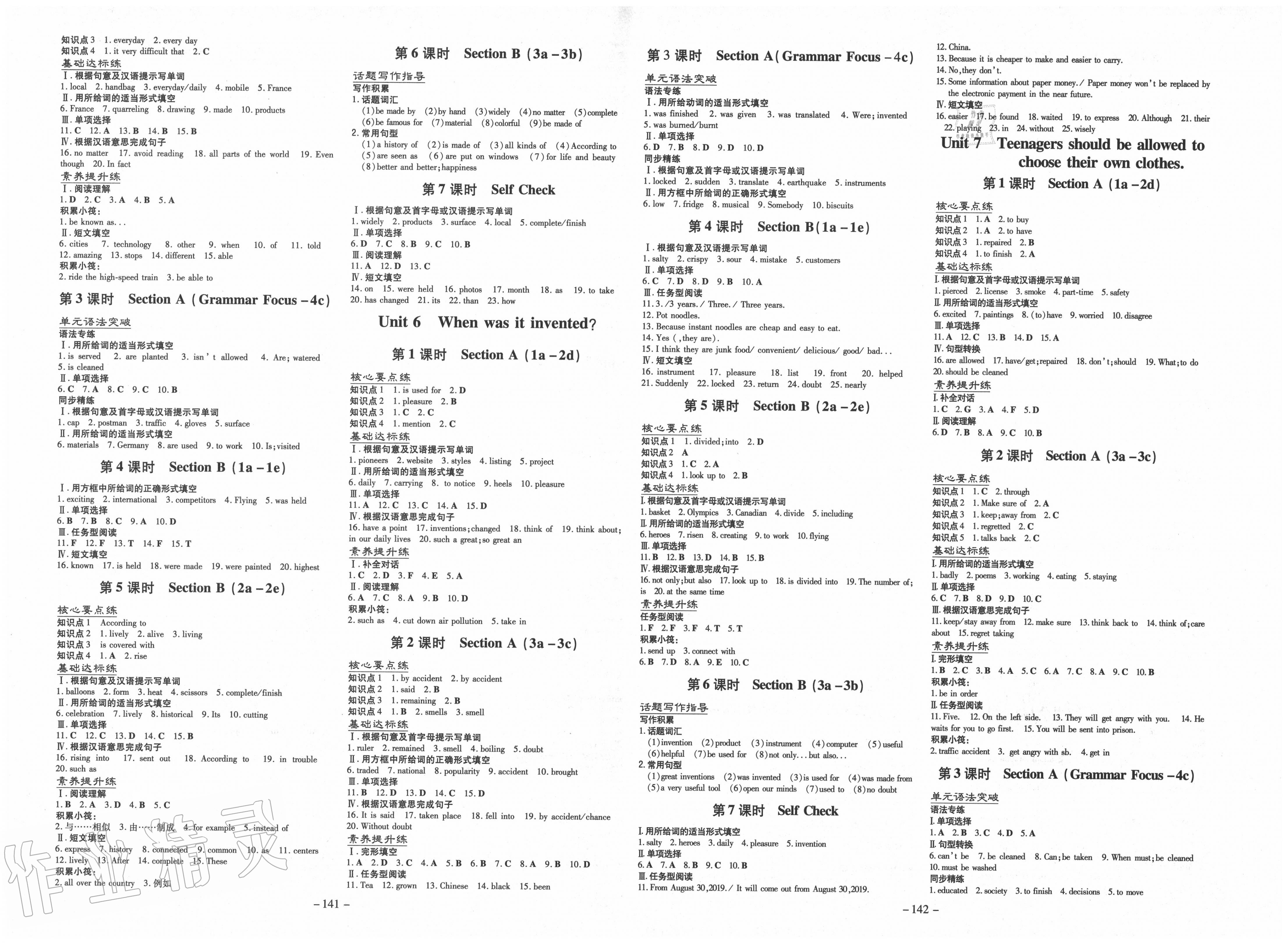 2020年練案課時(shí)作業(yè)本九年級(jí)英語(yǔ)上冊(cè)人教版 第3頁(yè)