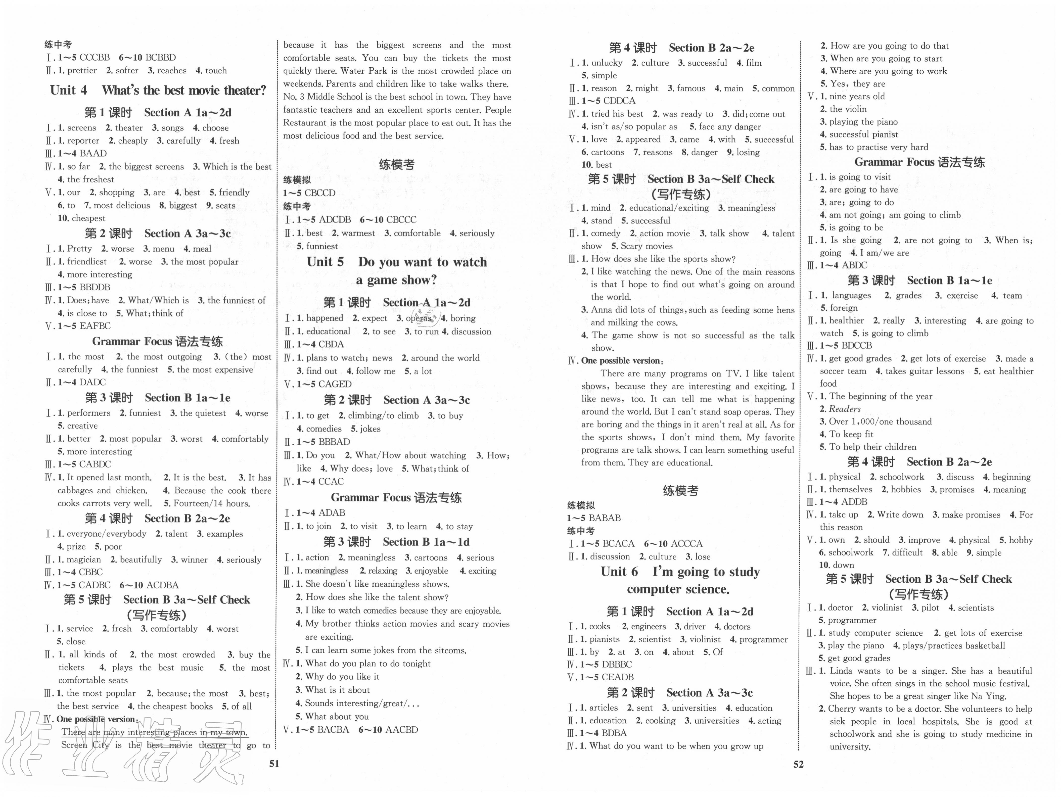 2020年初中同步學(xué)考優(yōu)化設(shè)計八年級英語上冊人教版 第2頁