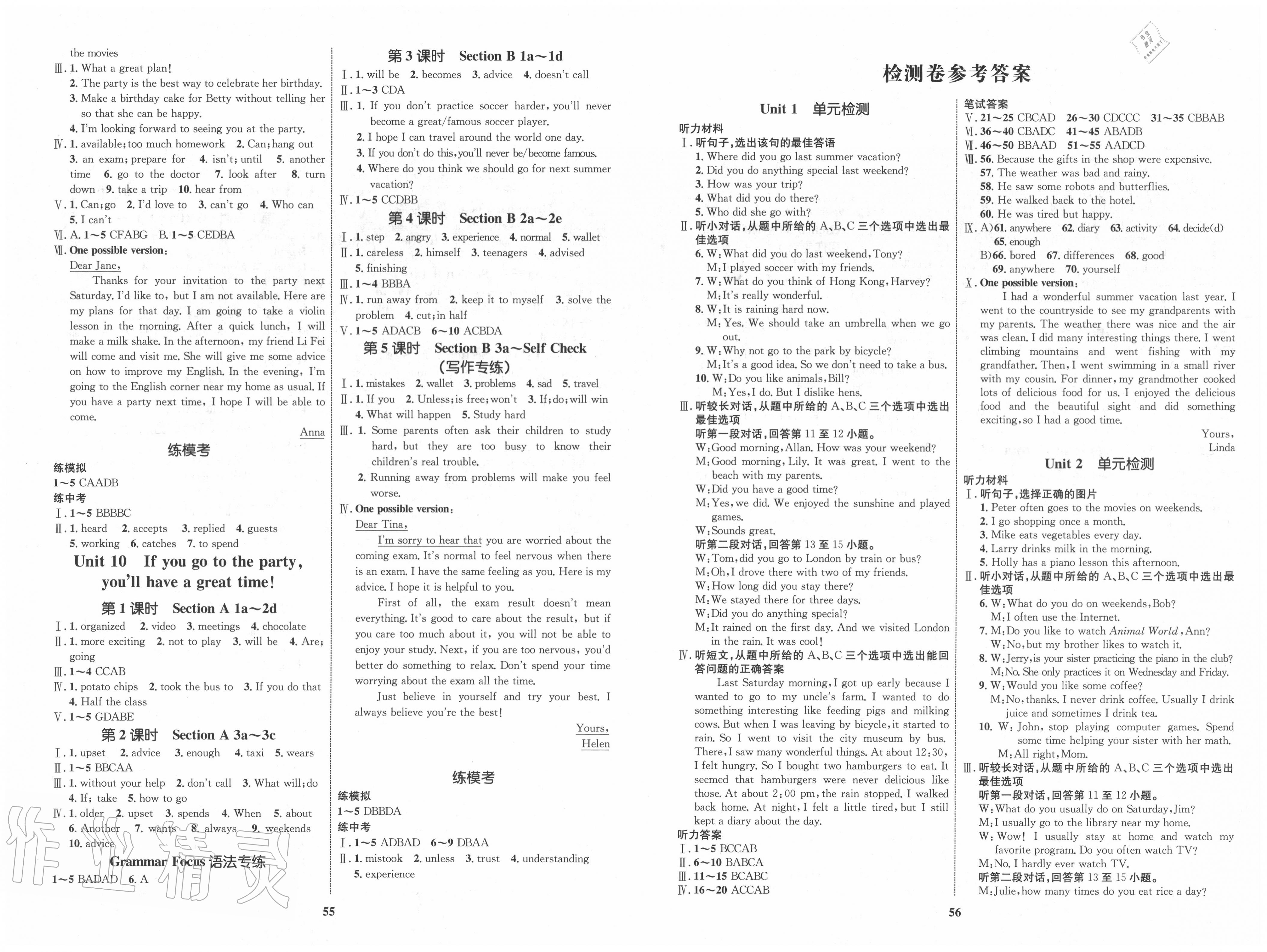 2020年初中同步学考优化设计八年级英语上册人教版 第4页