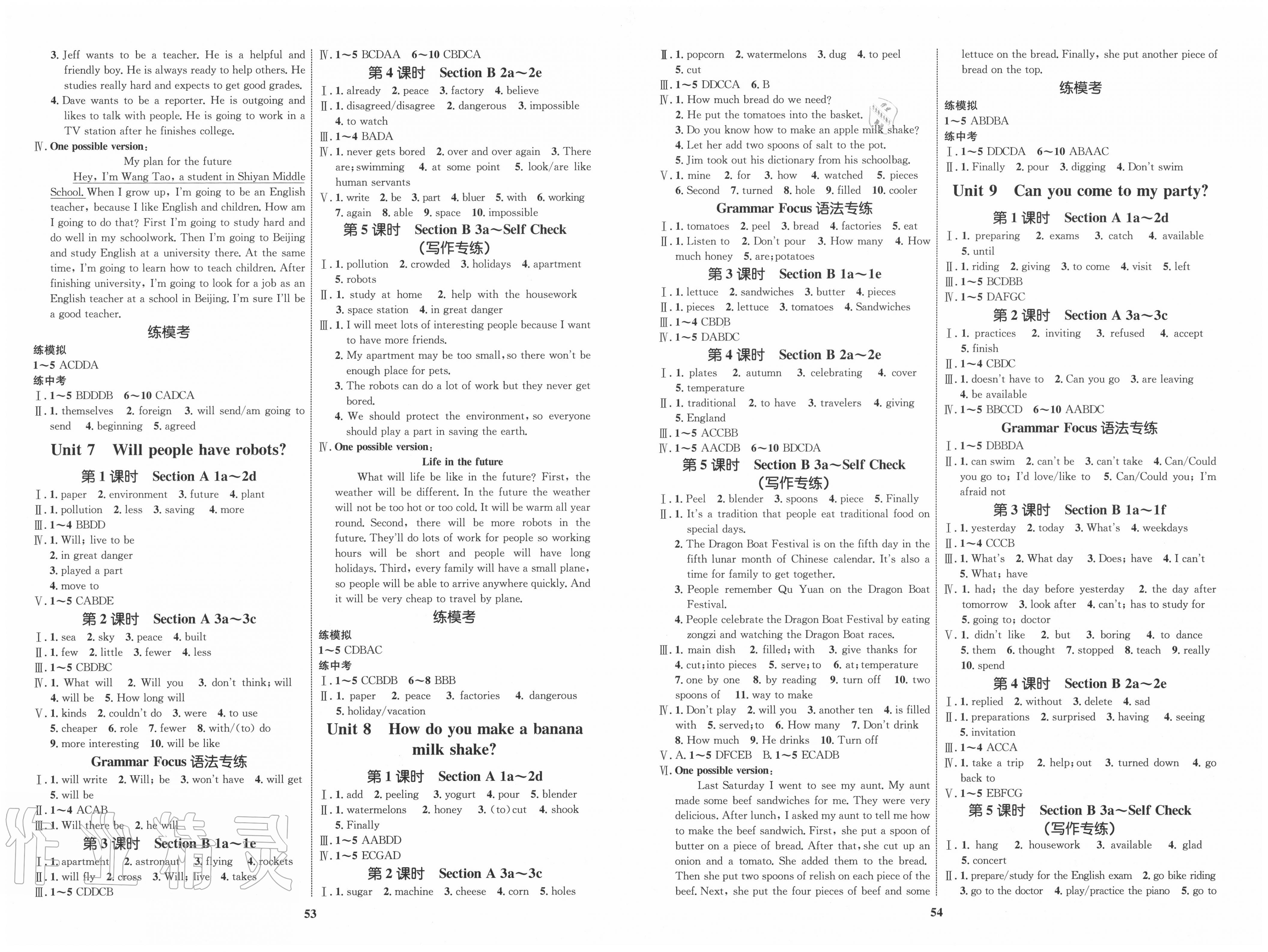 2020年初中同步學(xué)考優(yōu)化設(shè)計(jì)八年級(jí)英語上冊(cè)人教版 第3頁