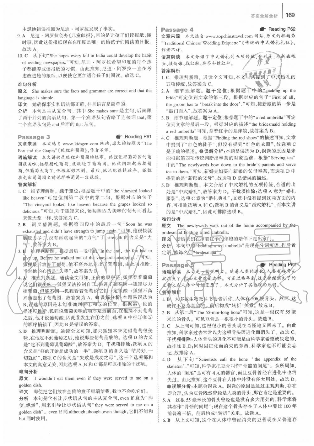 2020年53English英語完形填空與閱讀理解150+50篇九年級+中考 第19頁