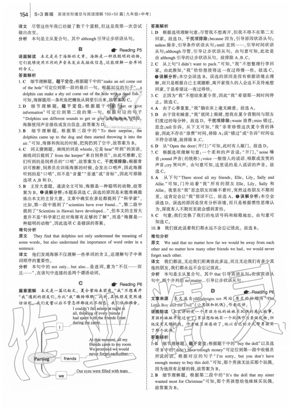 2020年53English英語完形填空與閱讀理解150+50篇九年級(jí)+中考 第4頁