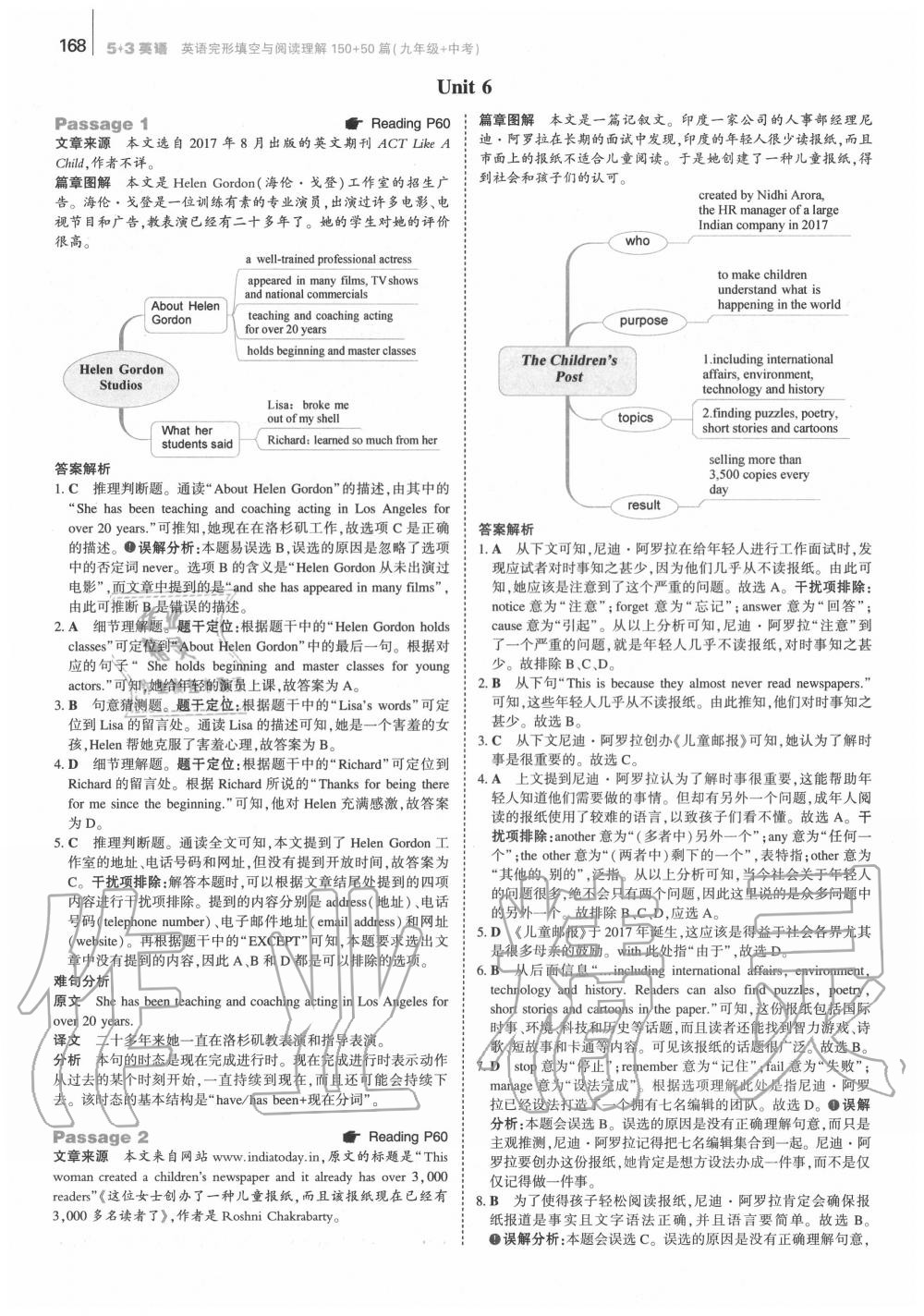 2020年53English英语完形填空与阅读理解150+50篇九年级+中考 第18页