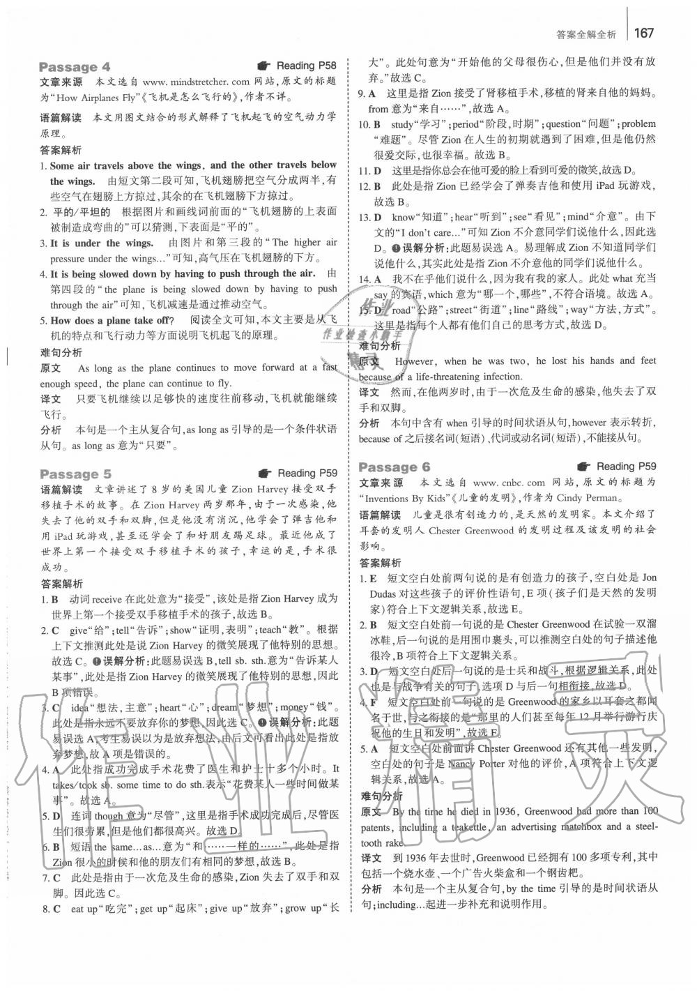 2020年53English英語完形填空與閱讀理解150+50篇九年級(jí)+中考 第17頁