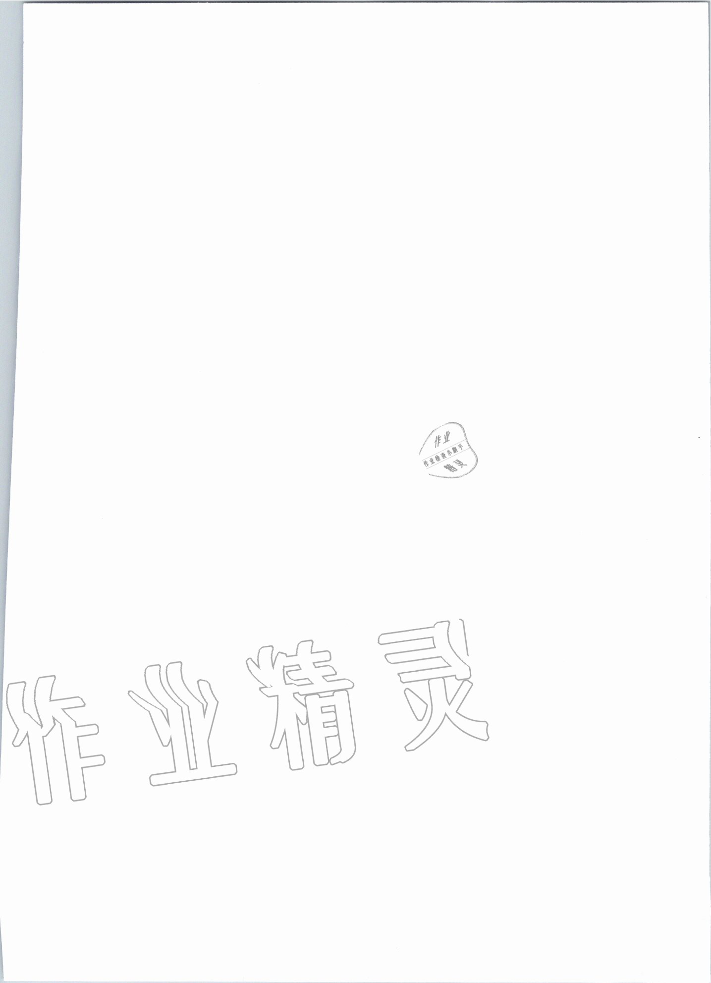 2020年金太陽導(dǎo)學(xué)案七年級地理上冊湘教版 參考答案第2頁