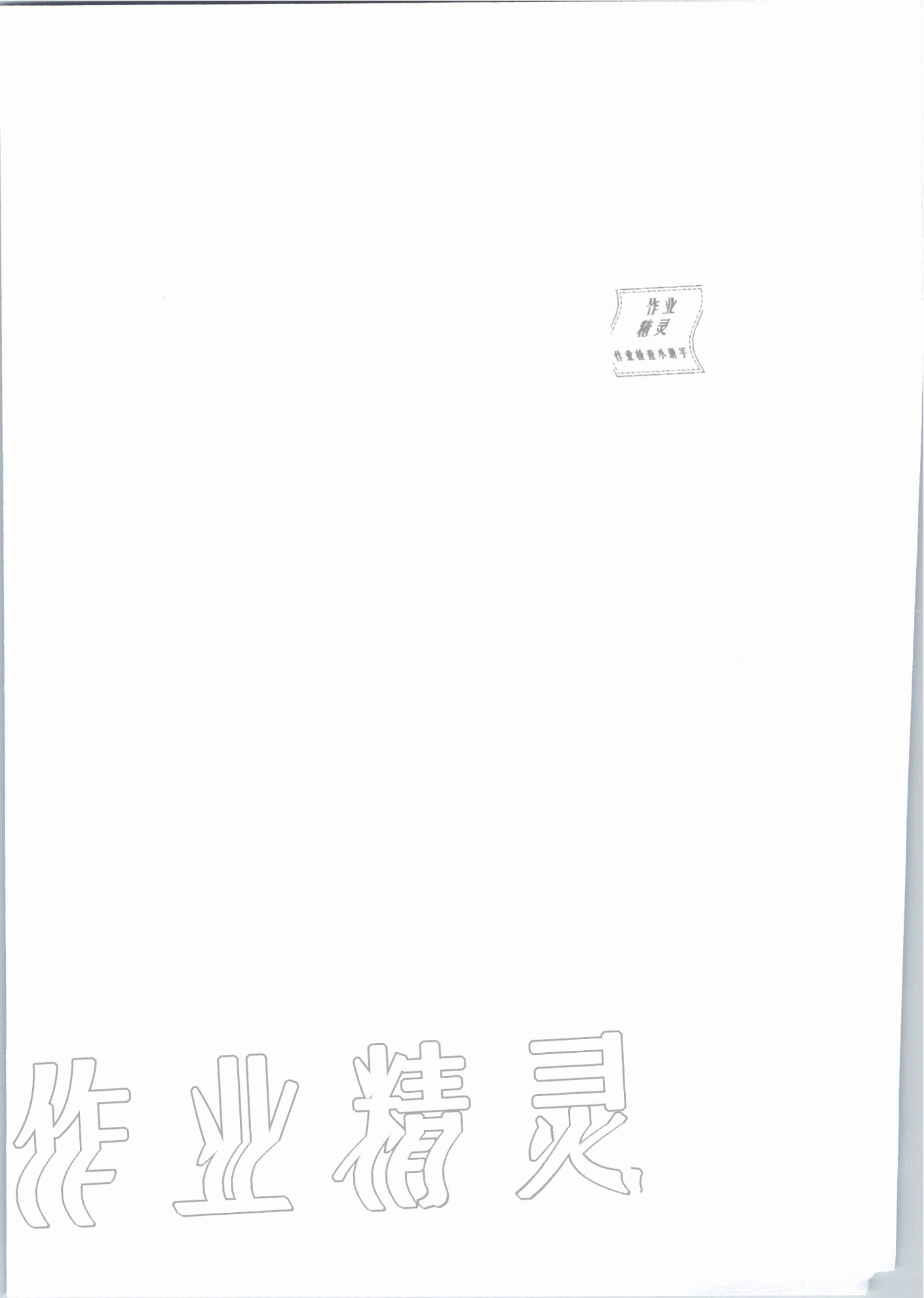 2020年金太陽導(dǎo)學(xué)案七年級地理上冊粵人版 參考答案第2頁