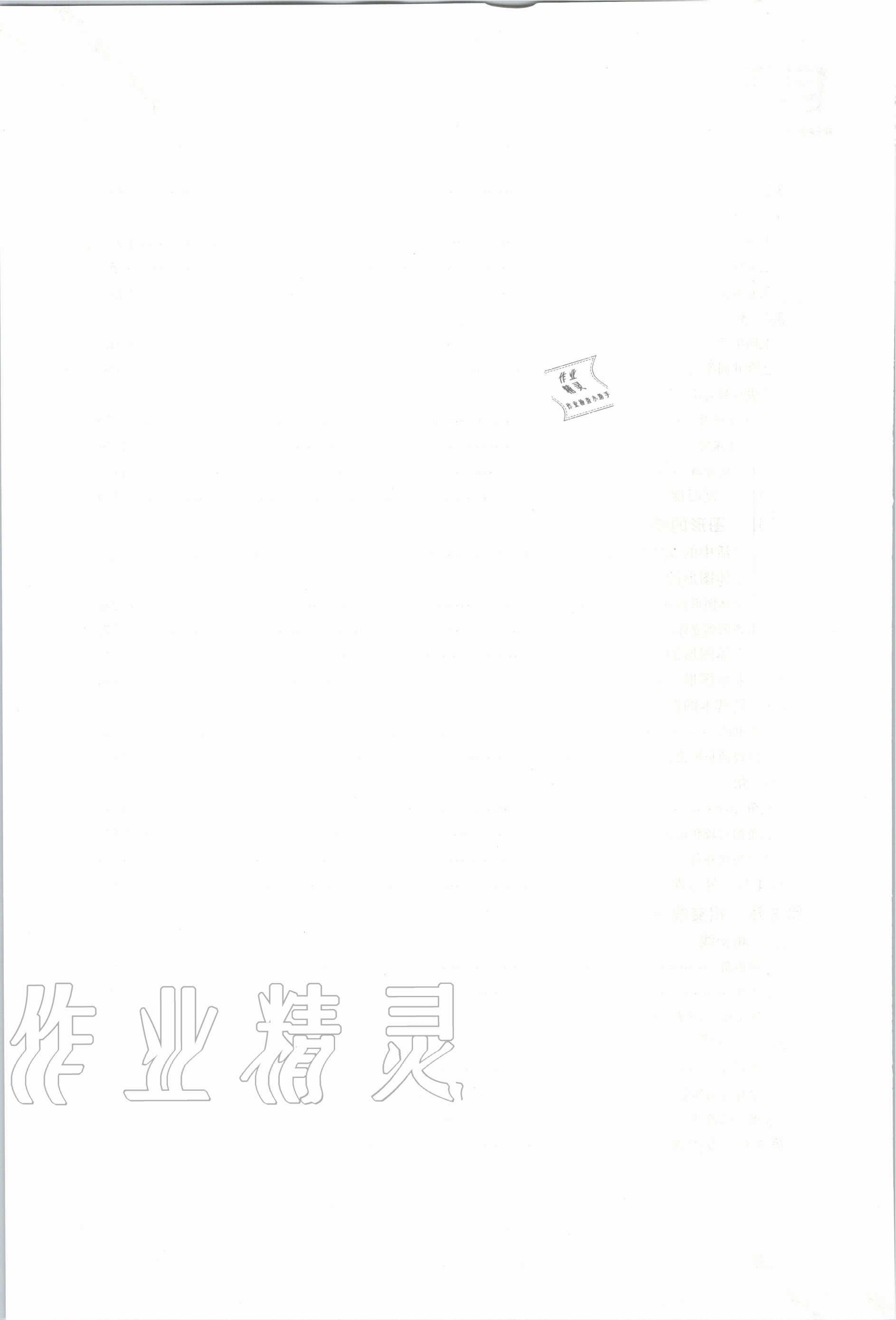 2020年金太陽導(dǎo)學(xué)案七年級(jí)數(shù)學(xué)上冊(cè)華師大版 參考答案第10頁