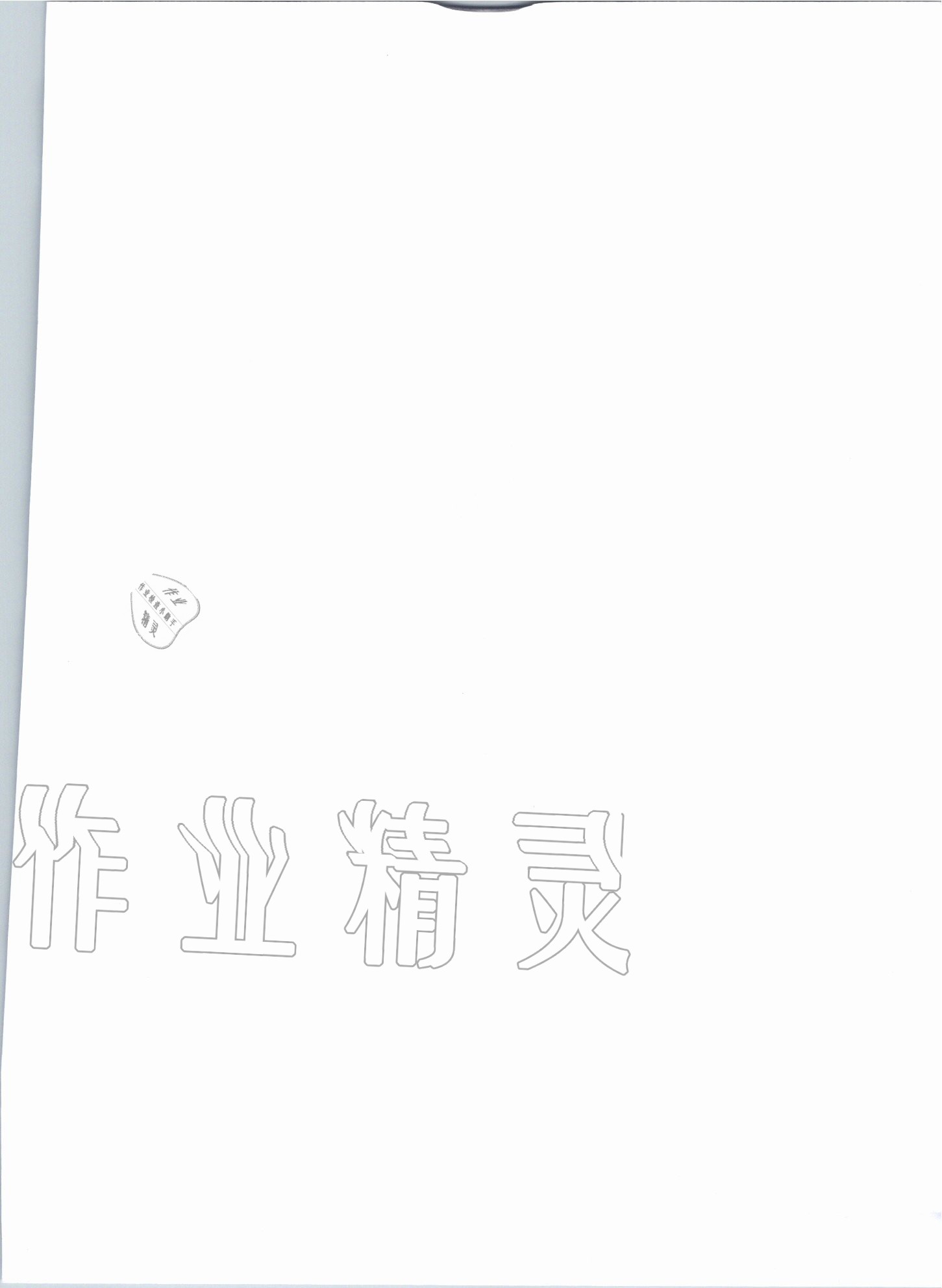 2020年金太陽導(dǎo)學(xué)案七年級數(shù)學(xué)上冊北師大版 參考答案第2頁