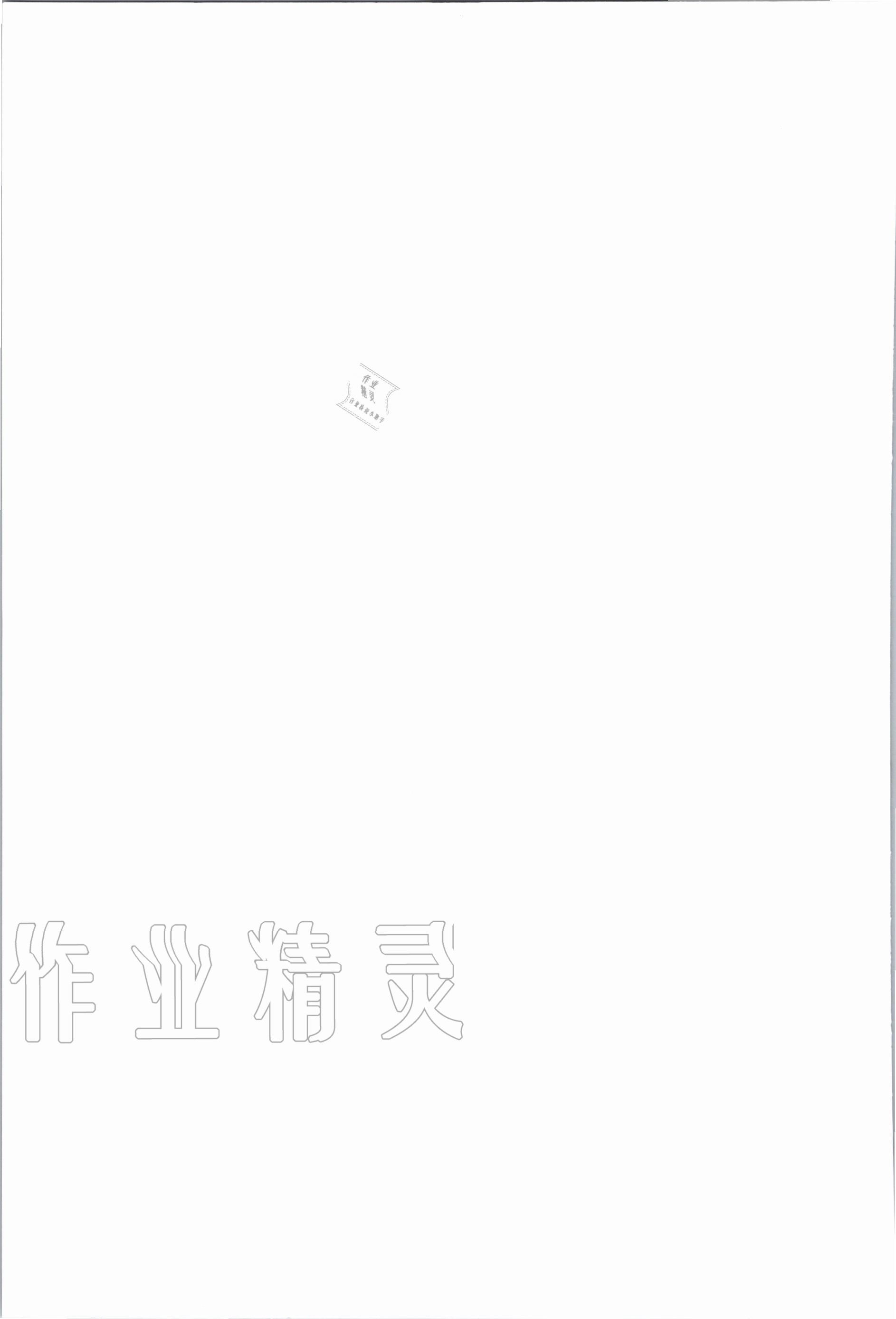 2020年金太陽導(dǎo)學(xué)案七年級數(shù)學(xué)上冊北師大版 參考答案第4頁