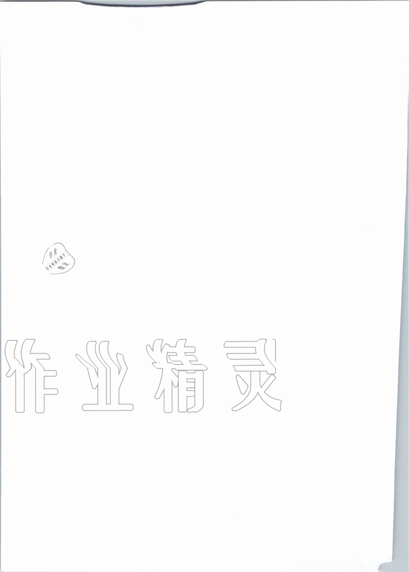 2020年金太陽導(dǎo)學(xué)案七年級英語上冊冀教版 參考答案第2頁