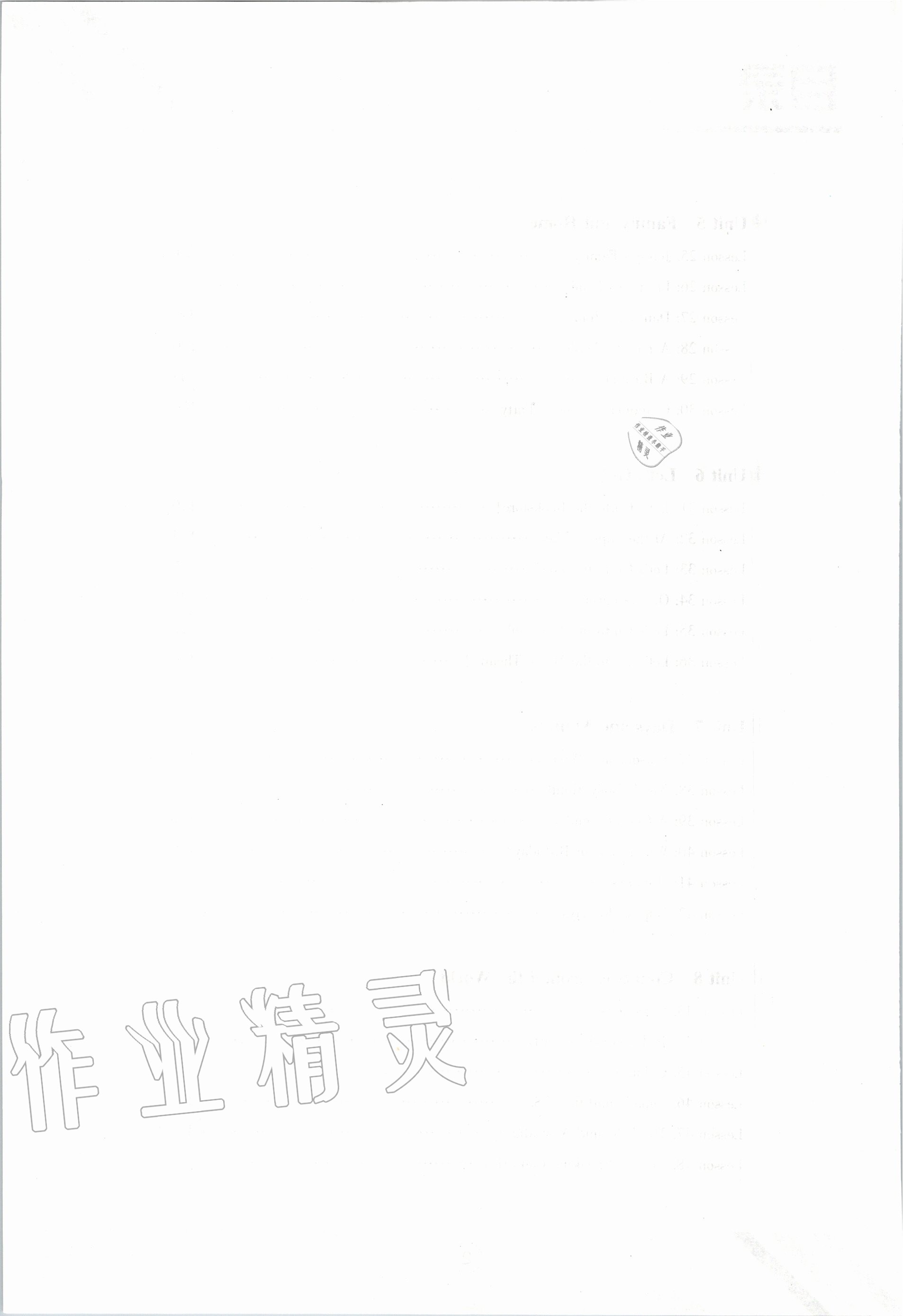 2020年金太陽導(dǎo)學(xué)案七年級(jí)英語上冊(cè)冀教版 參考答案第10頁