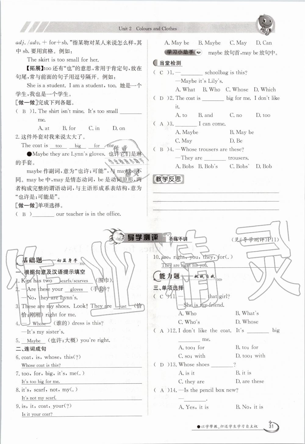 2020年金太陽(yáng)導(dǎo)學(xué)案七年級(jí)英語(yǔ)上冊(cè)冀教版 參考答案第41頁(yè)