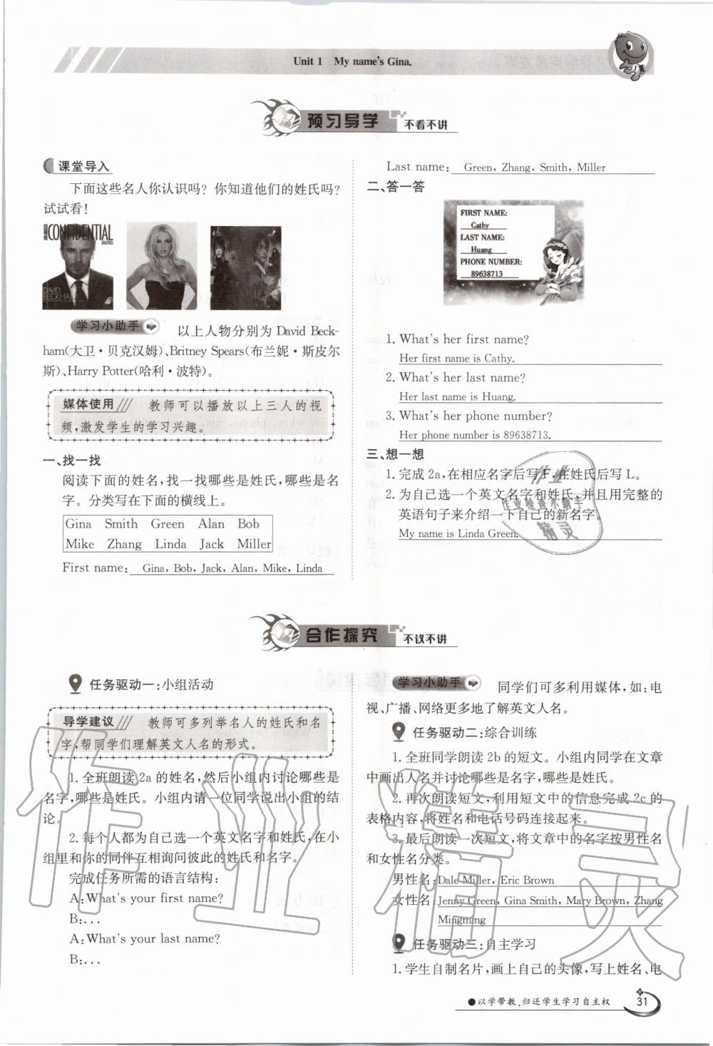 2020年金太陽導學案七年級英語上冊人教版 參考答案第31頁