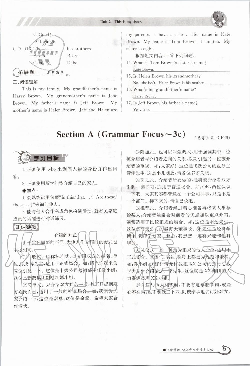 2020年金太陽導(dǎo)學(xué)案七年級(jí)英語上冊(cè)人教版 參考答案第43頁