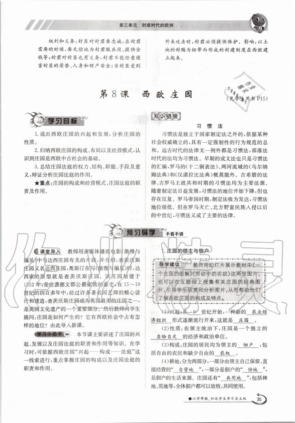 2020年金太陽導(dǎo)學(xué)案九年級歷史全一冊人教版 參考答案第35頁