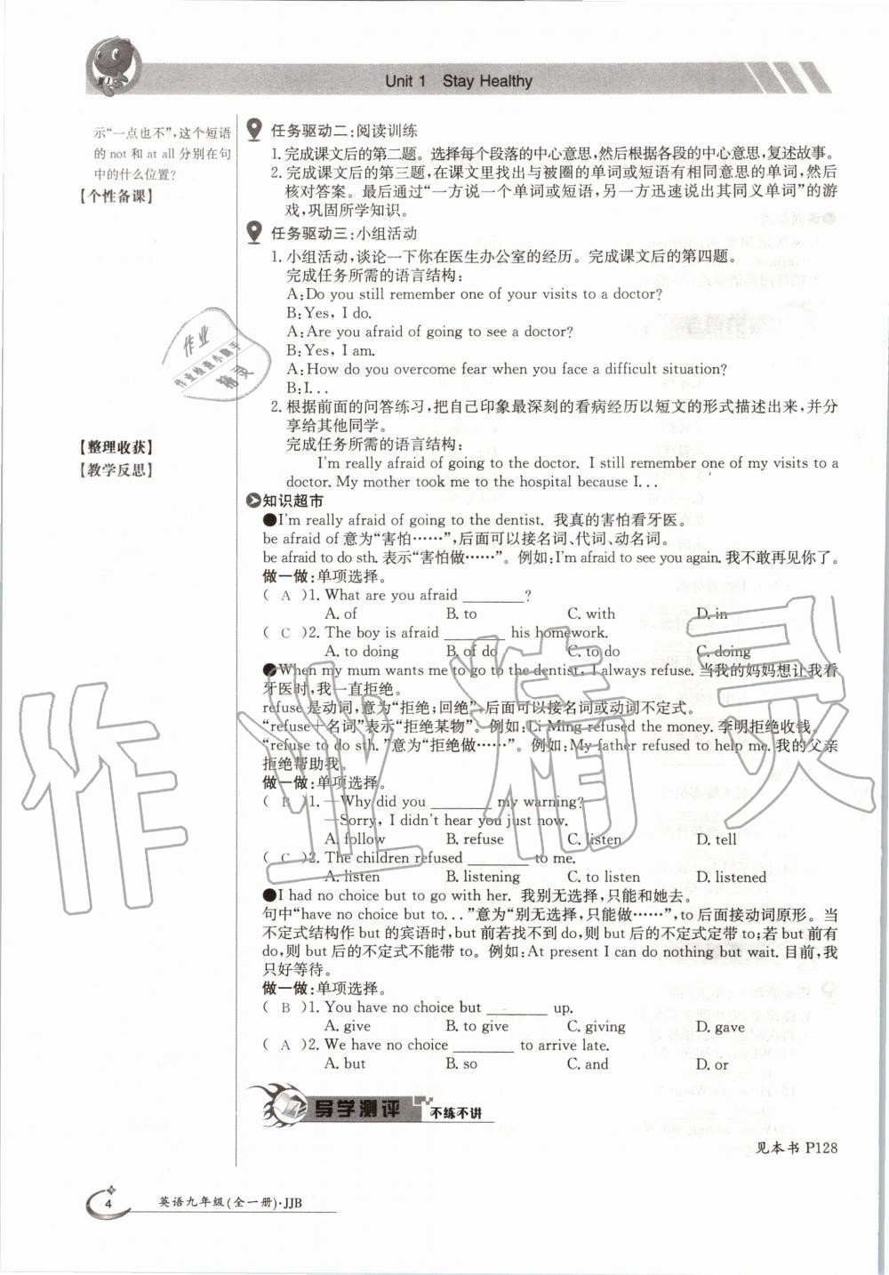 2020年金太陽導(dǎo)學(xué)案九年級(jí)英語全一冊(cè)冀教版 參考答案第4頁