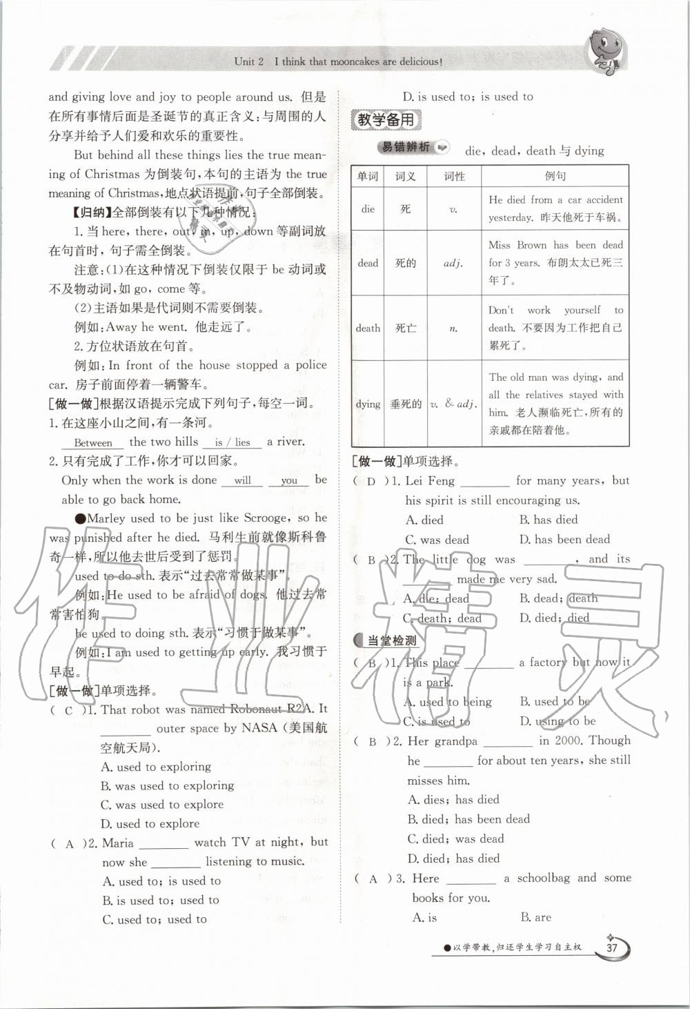 2020年金太陽導(dǎo)學(xué)案九年級英語全一冊人教版 參考答案第37頁