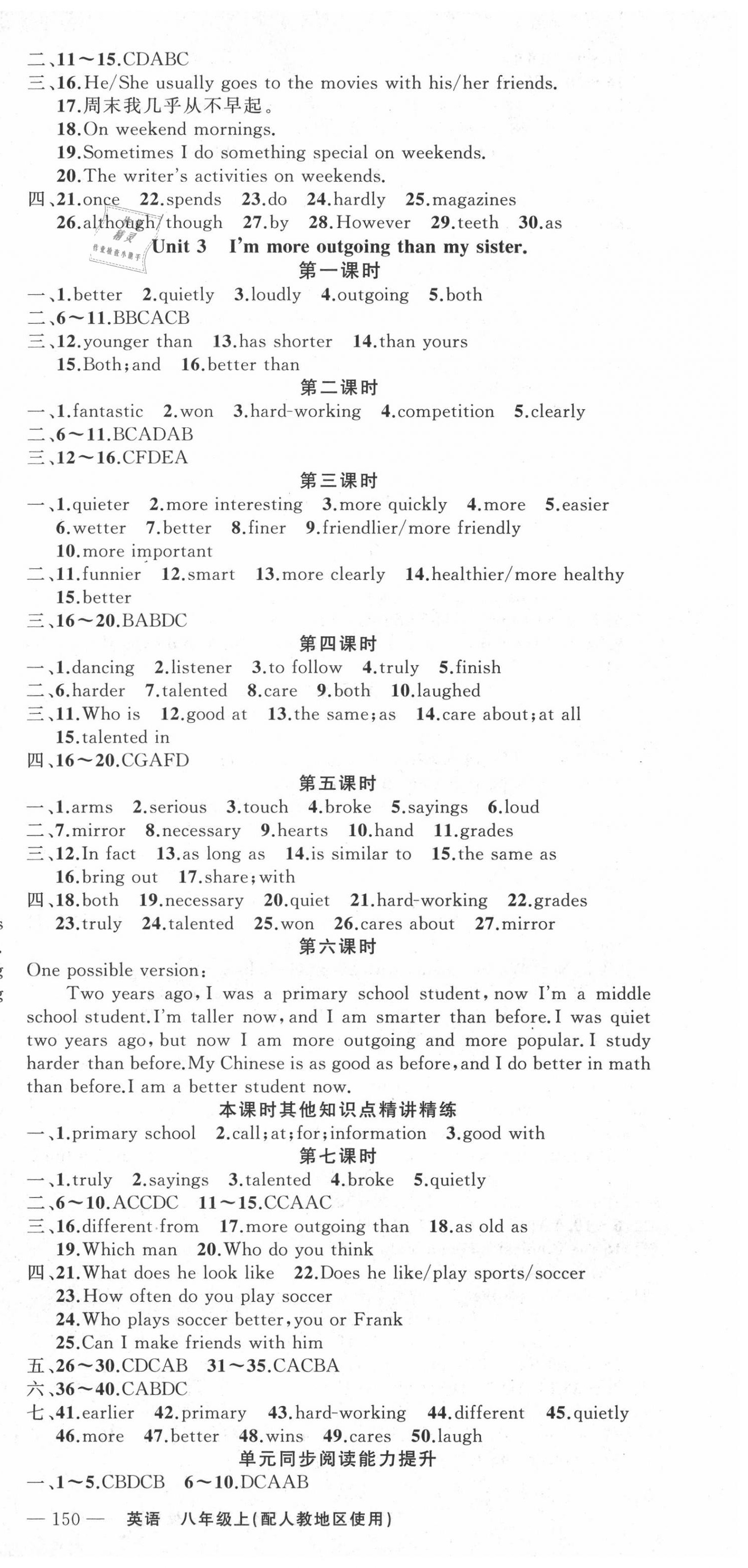 2020年原創(chuàng)新課堂八年級英語上冊人教版 第3頁