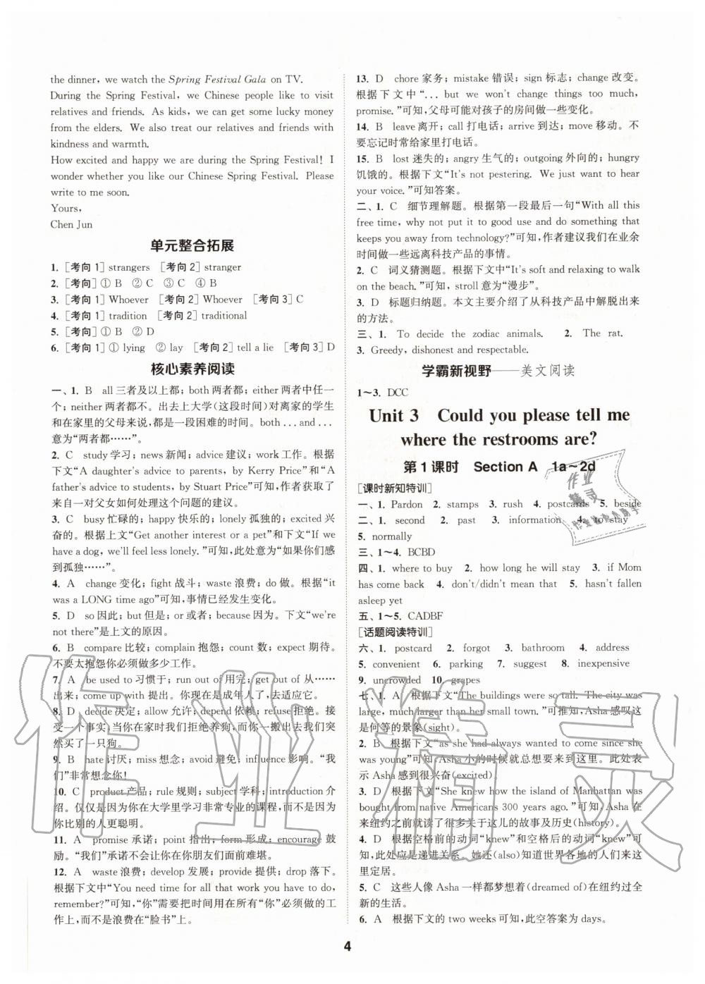 2020年拔尖特訓(xùn)九年級英語上冊人教版 參考答案第4頁