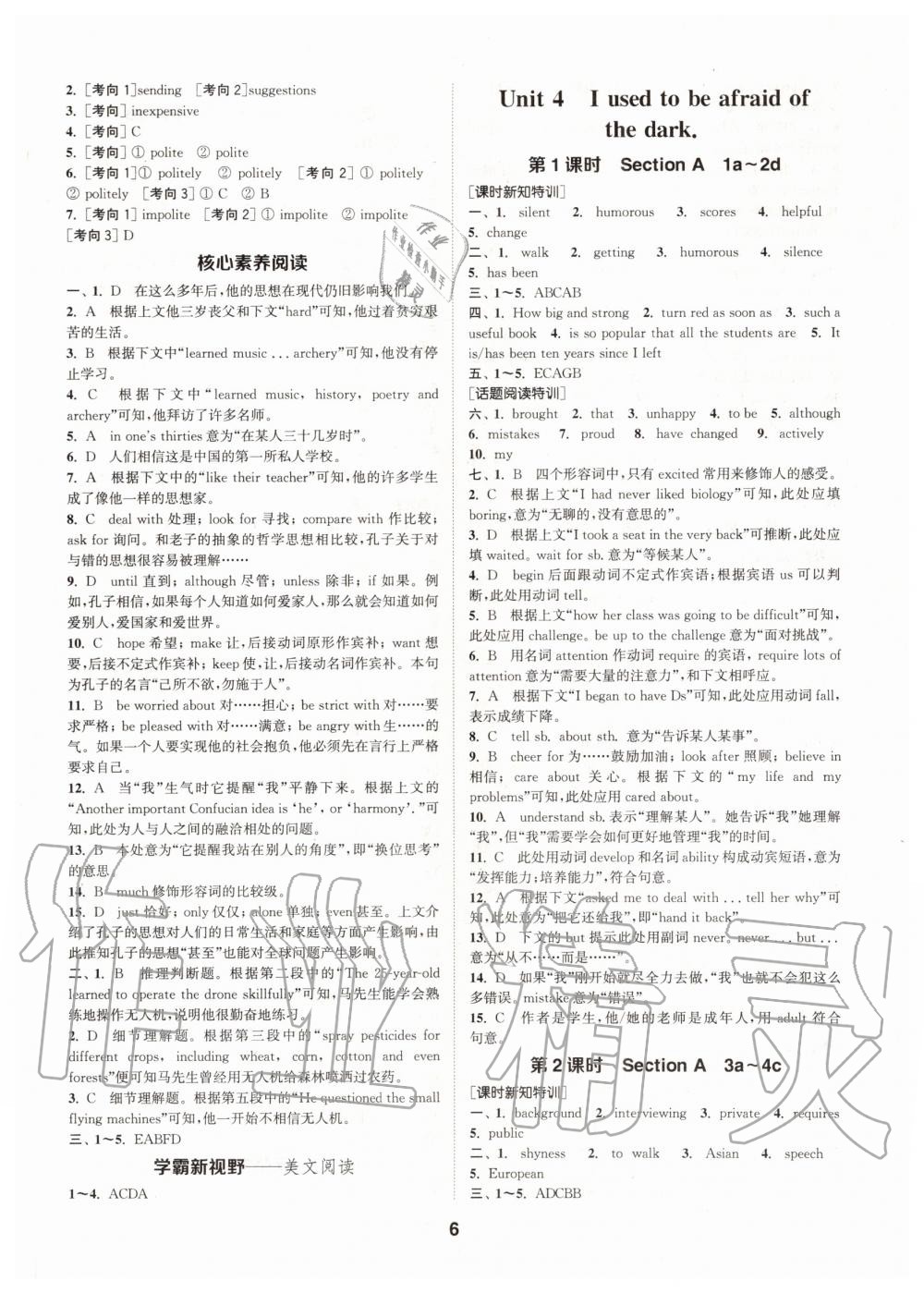 2020年拔尖特訓(xùn)九年級(jí)英語上冊(cè)人教版 參考答案第6頁