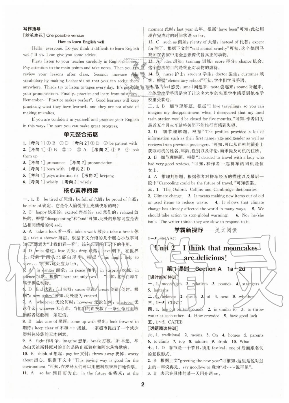 2020年拔尖特訓(xùn)九年級(jí)英語(yǔ)上冊(cè)人教版 參考答案第2頁(yè)