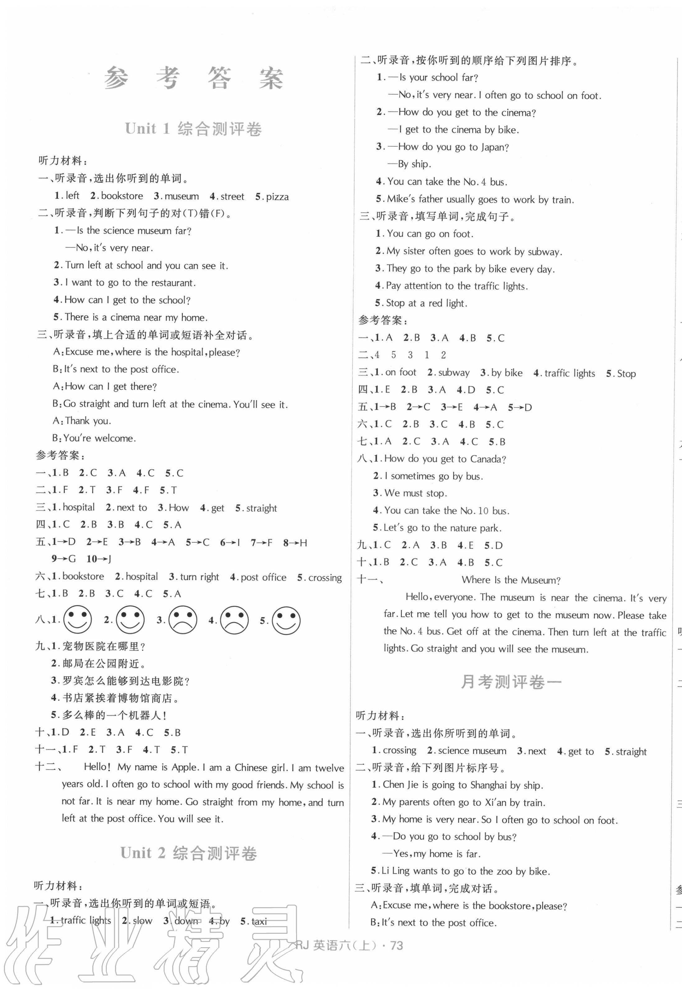 脸和100分试卷猜成语_看图猜成语(3)