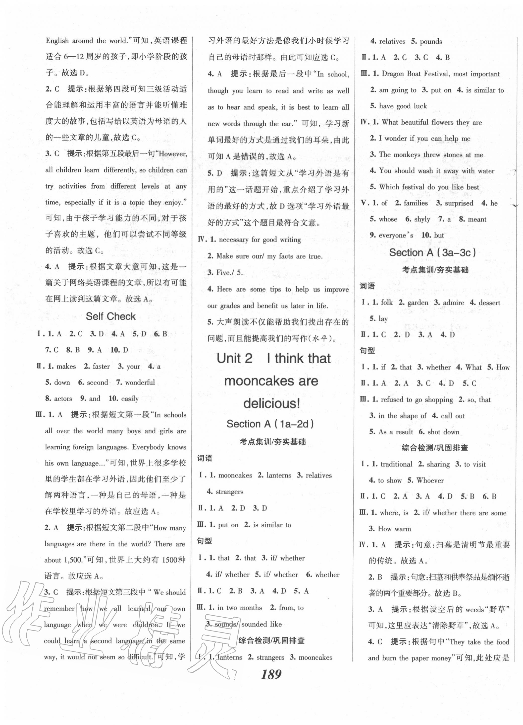 2020年全優(yōu)課堂考點集訓(xùn)與滿分備考九年級英語上冊人教版 第3頁