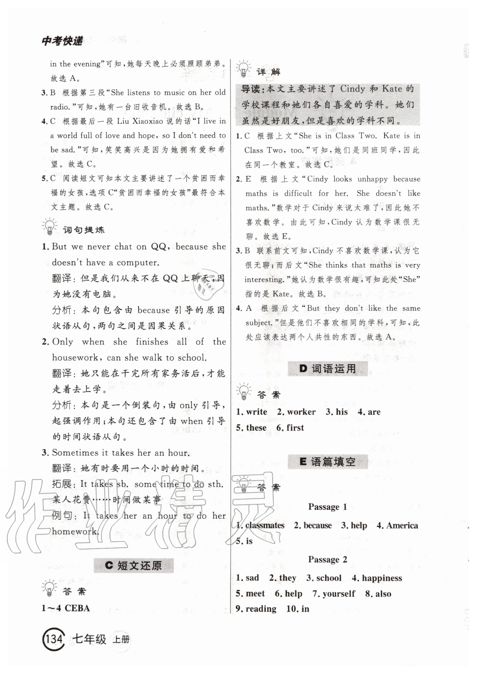 2020年中考快遞英語閱讀首選七年級上冊 第2頁