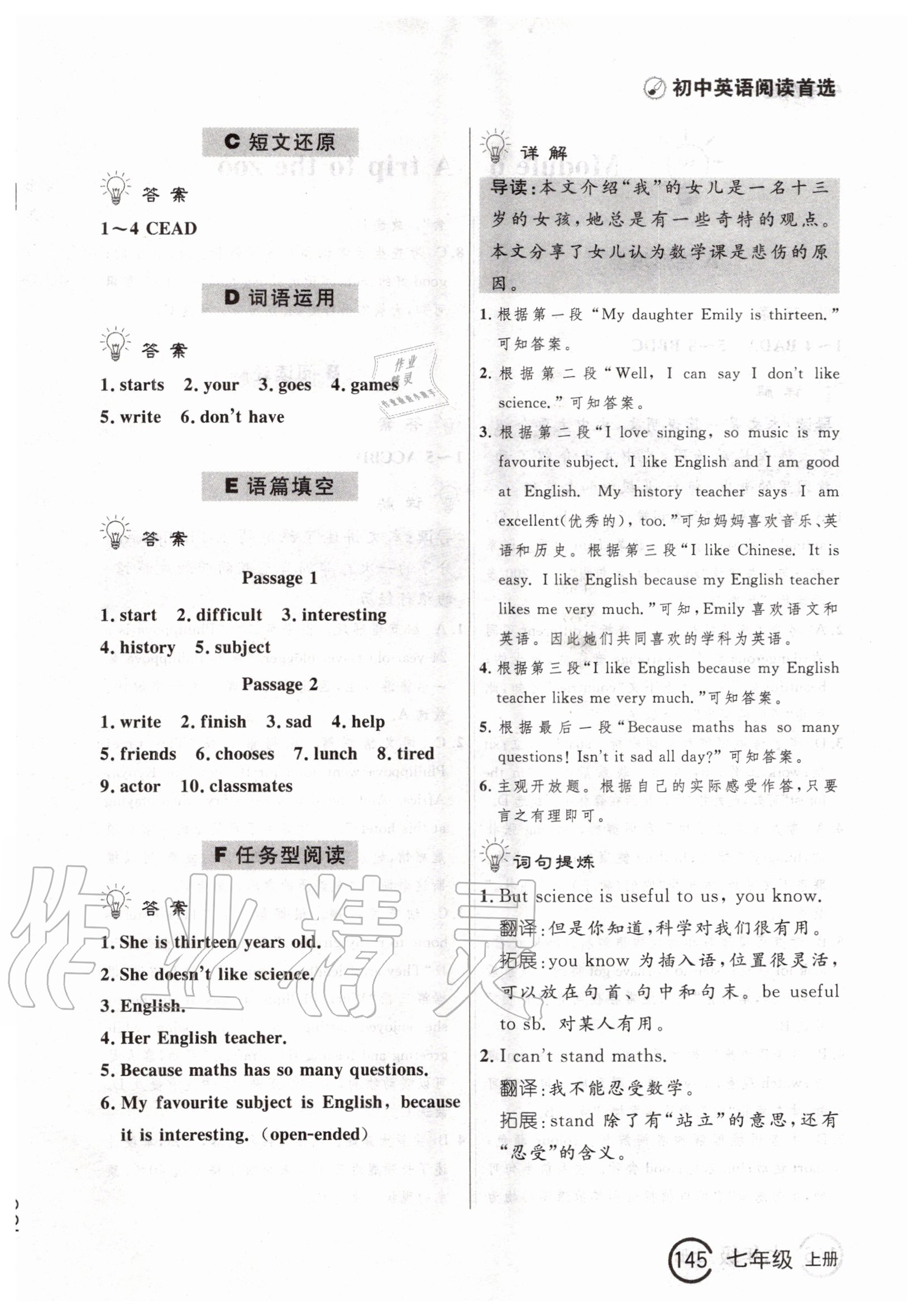 2020年中考快递英语阅读首选七年级上册 第13页