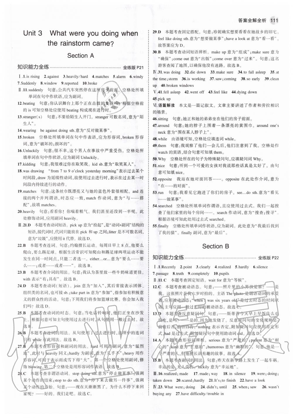 2020年5年中考3年模擬初中英語八年級(jí)上冊魯教版山東專版 參考答案第9頁