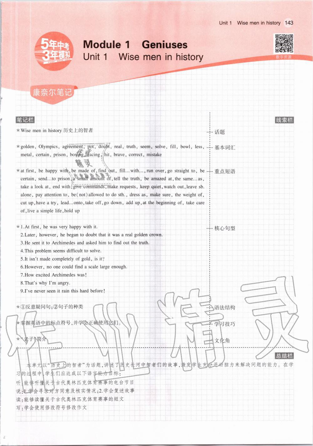 2020年教材課本九年級英語上冊滬教牛津版 第1頁