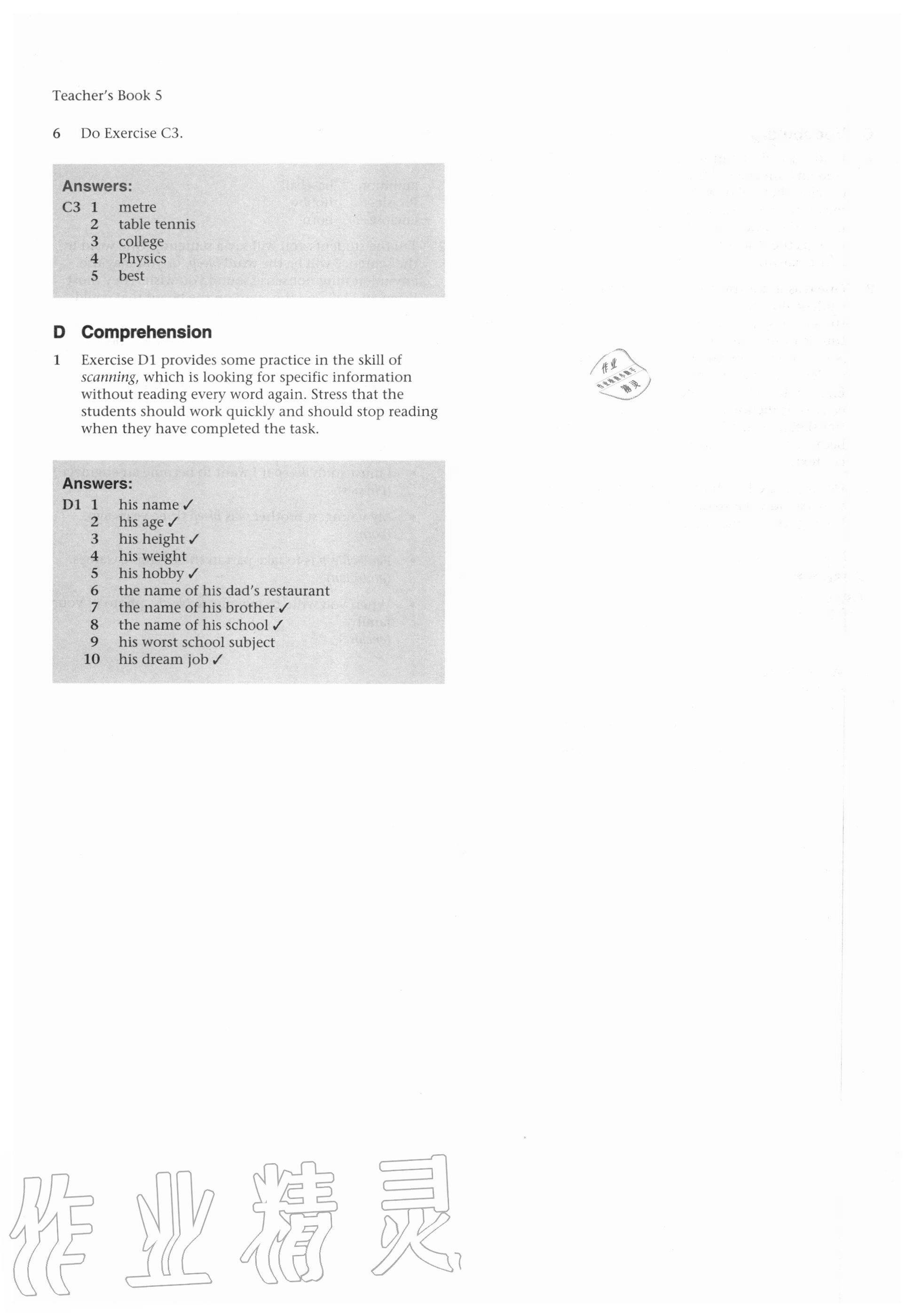 2020年教材课本八年级英语上册沪教版54制 参考答案第9页