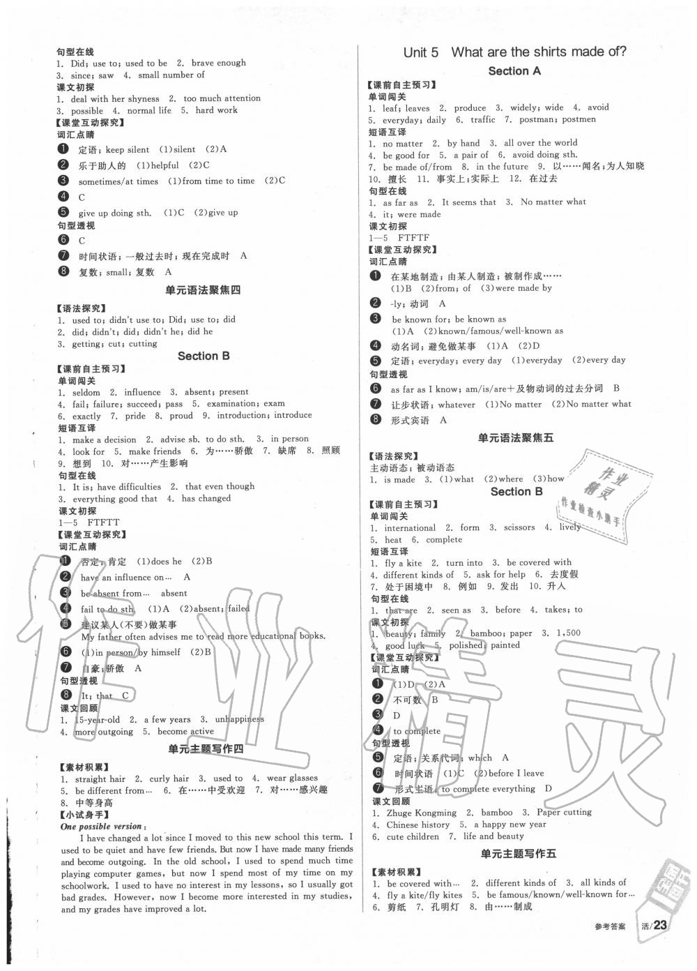 2020年全品学练考九年级英语全一册上人教版 第3页