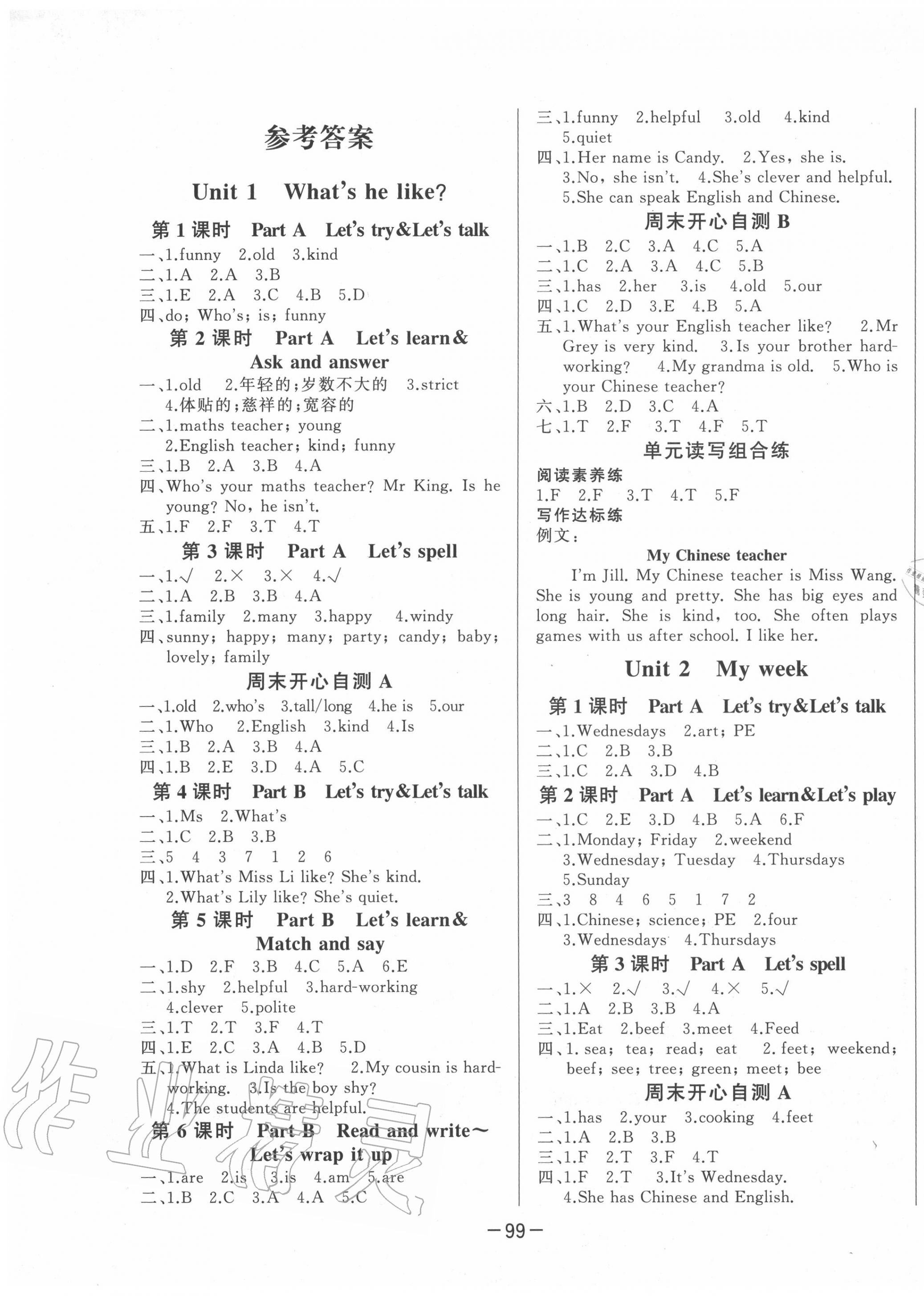 2020年A加优化作业本五年级英语上册人教PEP版 第1页