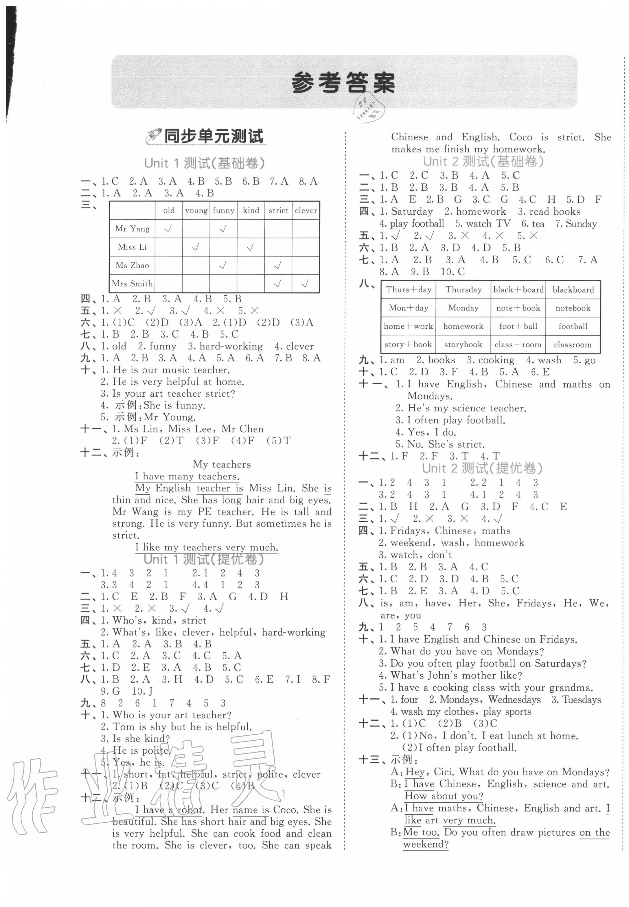 2020年53全優(yōu)卷五年級(jí)英語上冊(cè)人教PEP版 第1頁