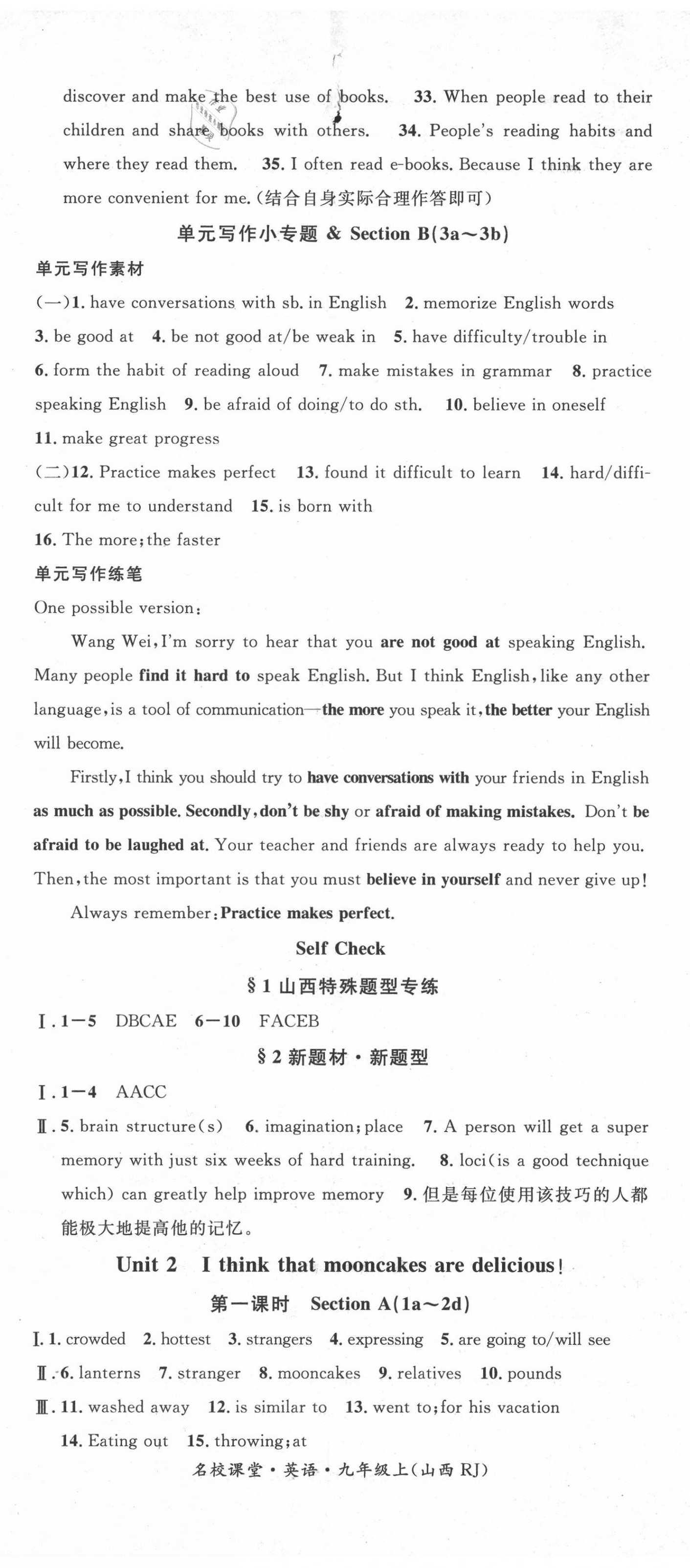 2020年名校課堂九年級(jí)英語(yǔ)上冊(cè)人教版1山西專(zhuān)版 第2頁(yè)