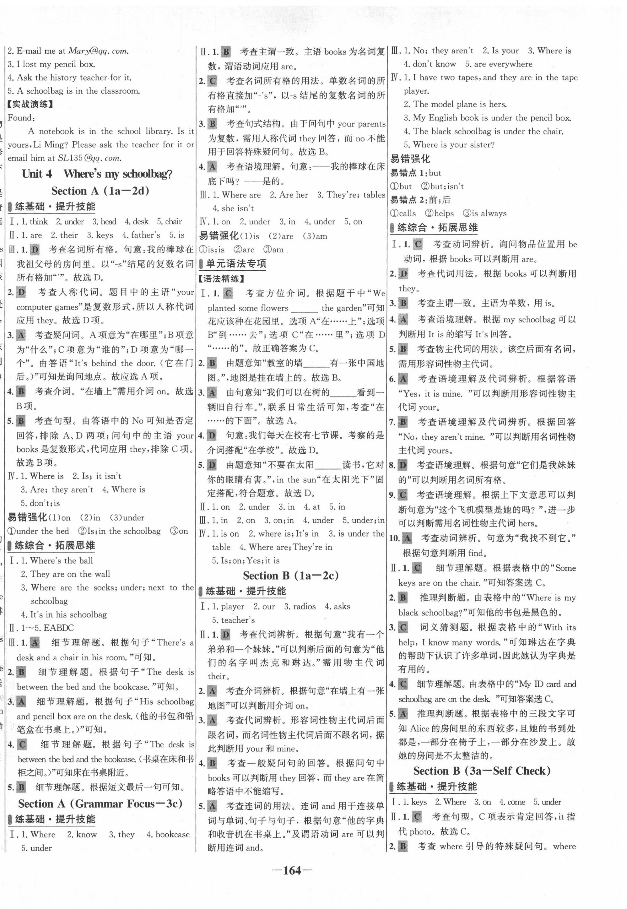 2020年世纪金榜百练百胜七年级英语上册人教版 第6页