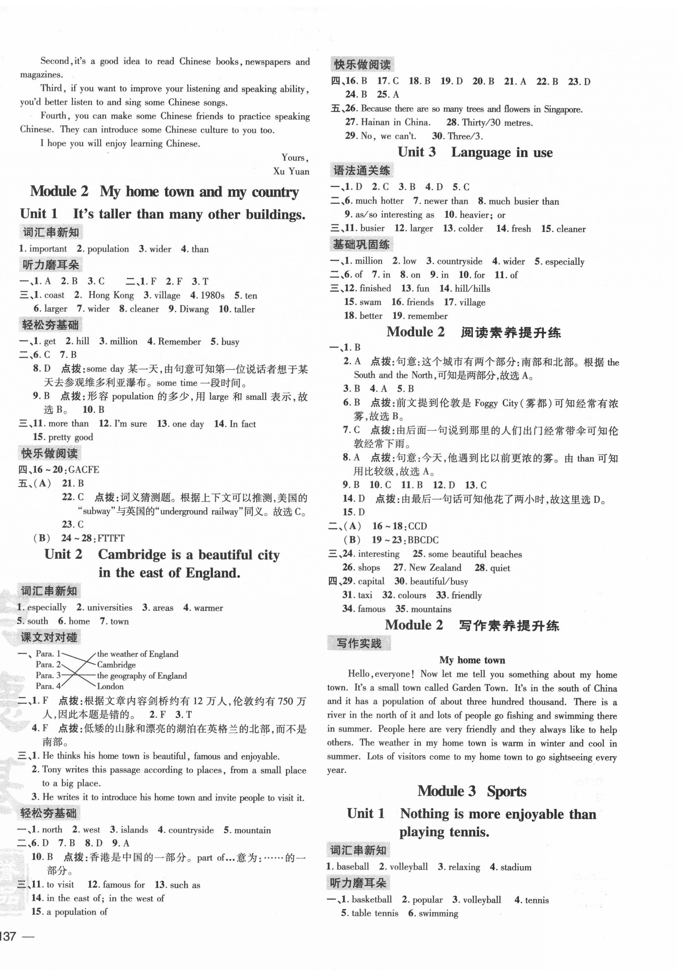 2020年點(diǎn)撥訓(xùn)練八年級(jí)英語(yǔ)上冊(cè)外研版 參考答案第2頁(yè)