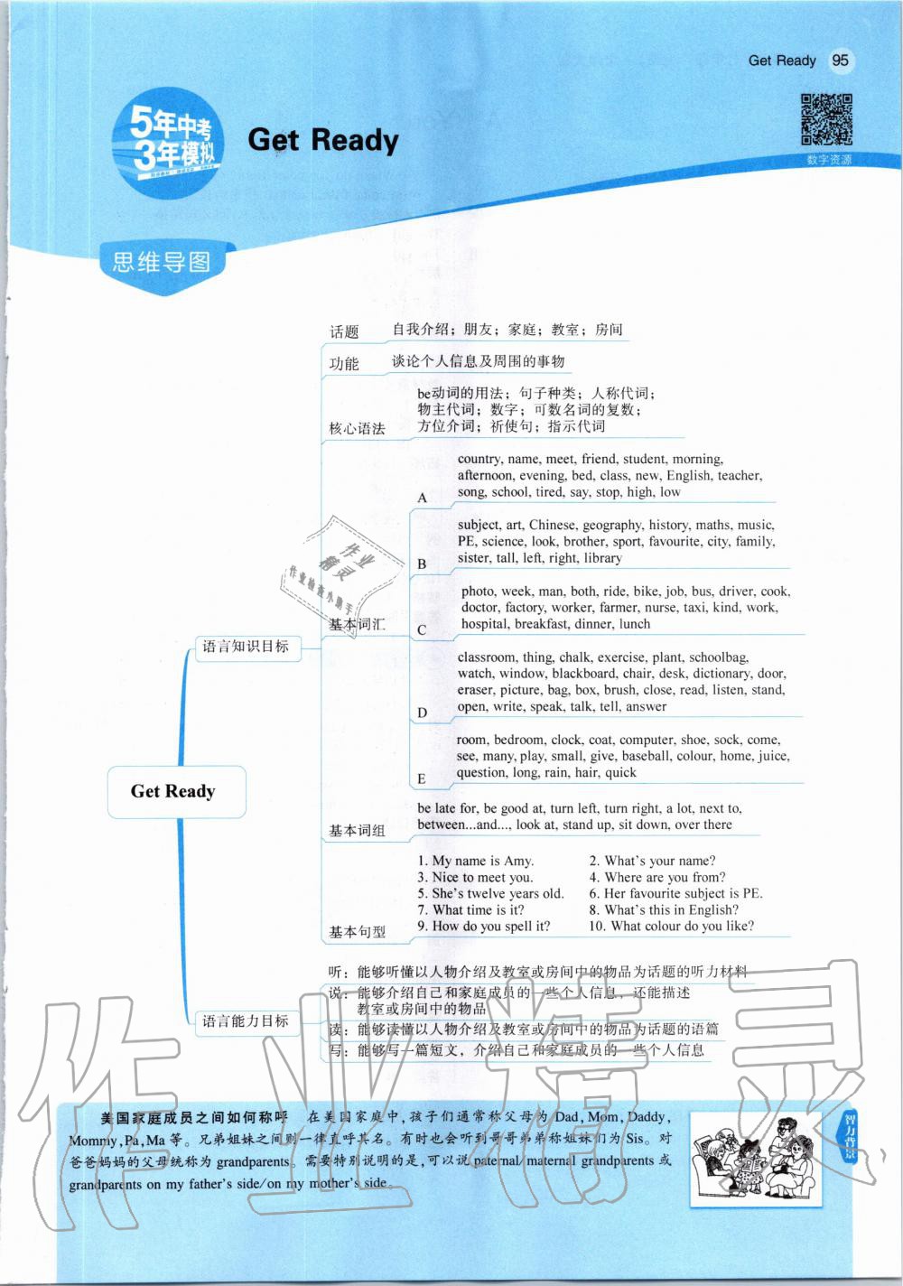 2020年教材課本七年級英語上冊北師大版 參考答案第1頁