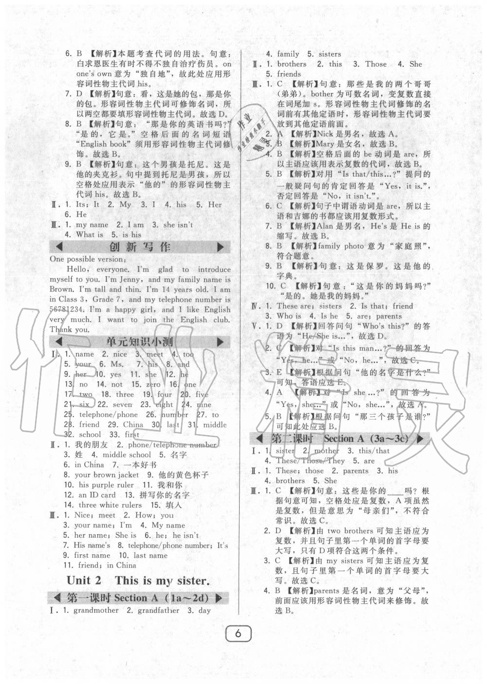 2020年北大綠卡七年級(jí)英語上冊(cè)人教版 第8頁