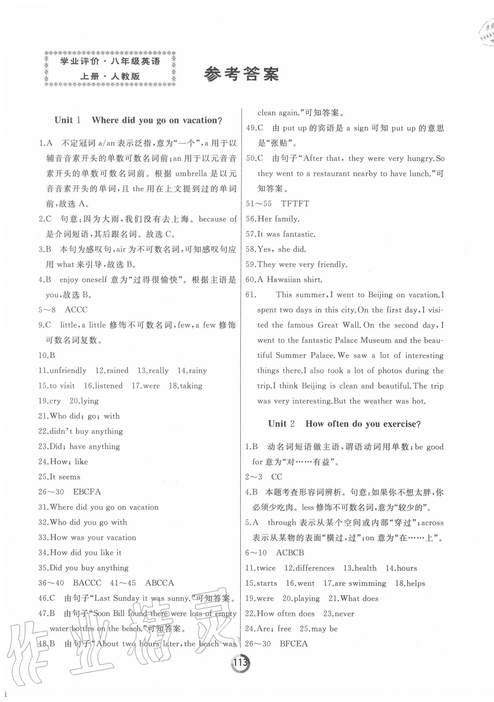 八百万人口英语_人口英语手抄报(3)