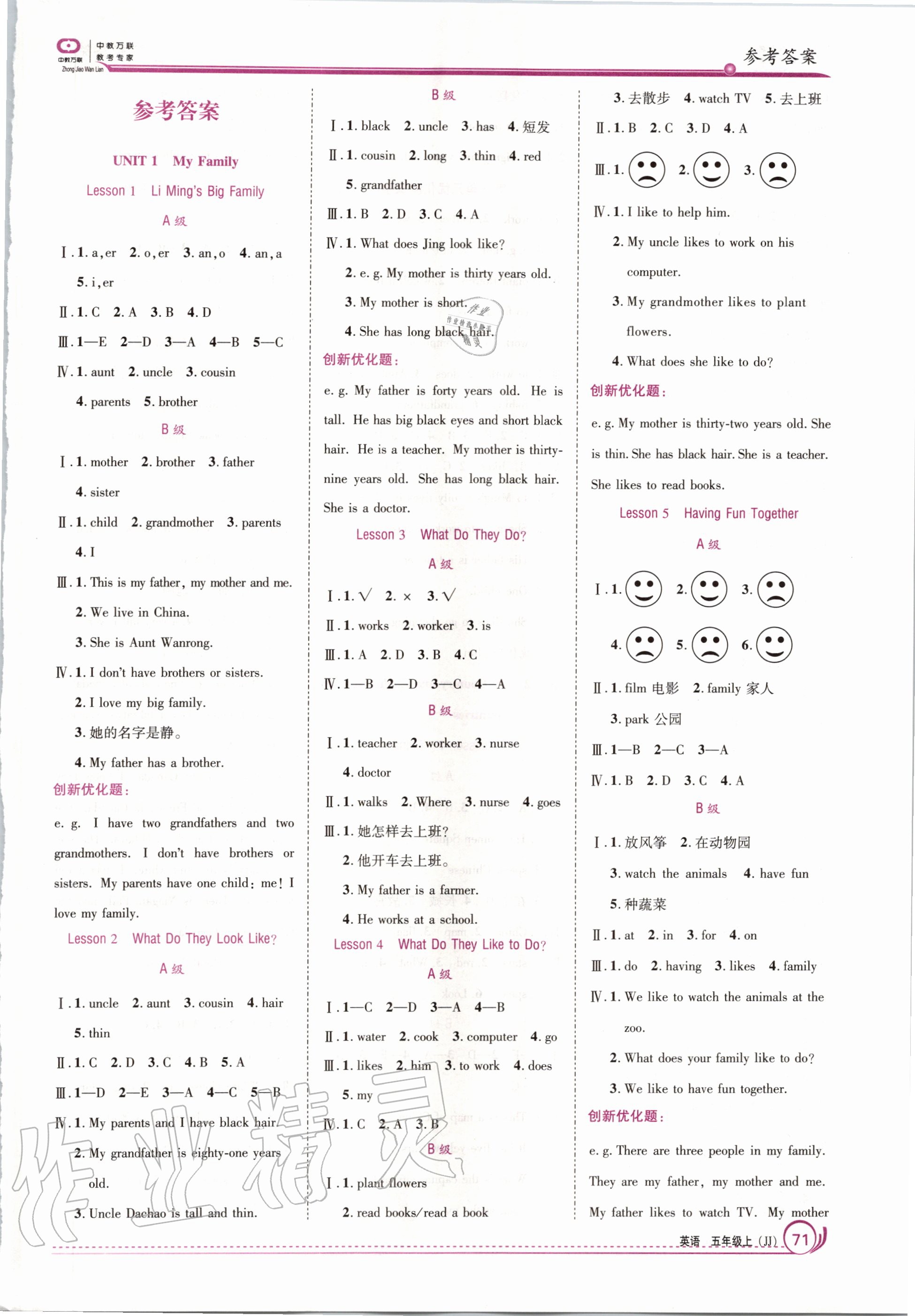 2020年全優(yōu)訓練零失誤優(yōu)化作業(yè)本五年級英語上冊冀教版 參考答案第1頁