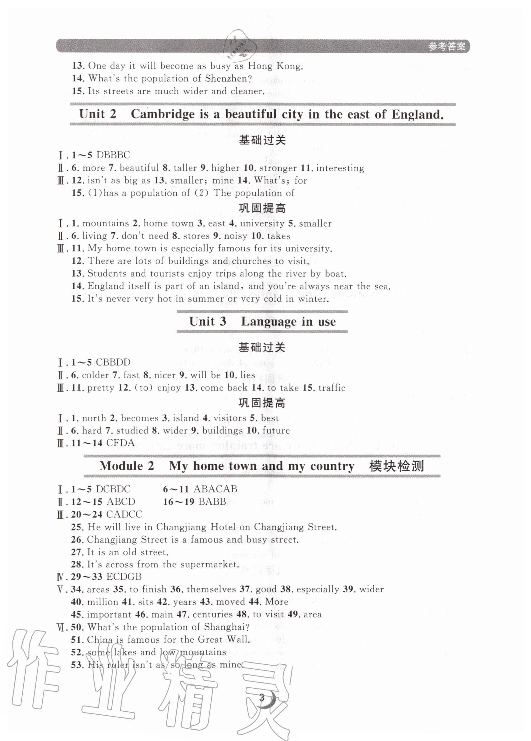 2020年点石成金金牌每课通八年级英语上册外研版大连专版 第3页