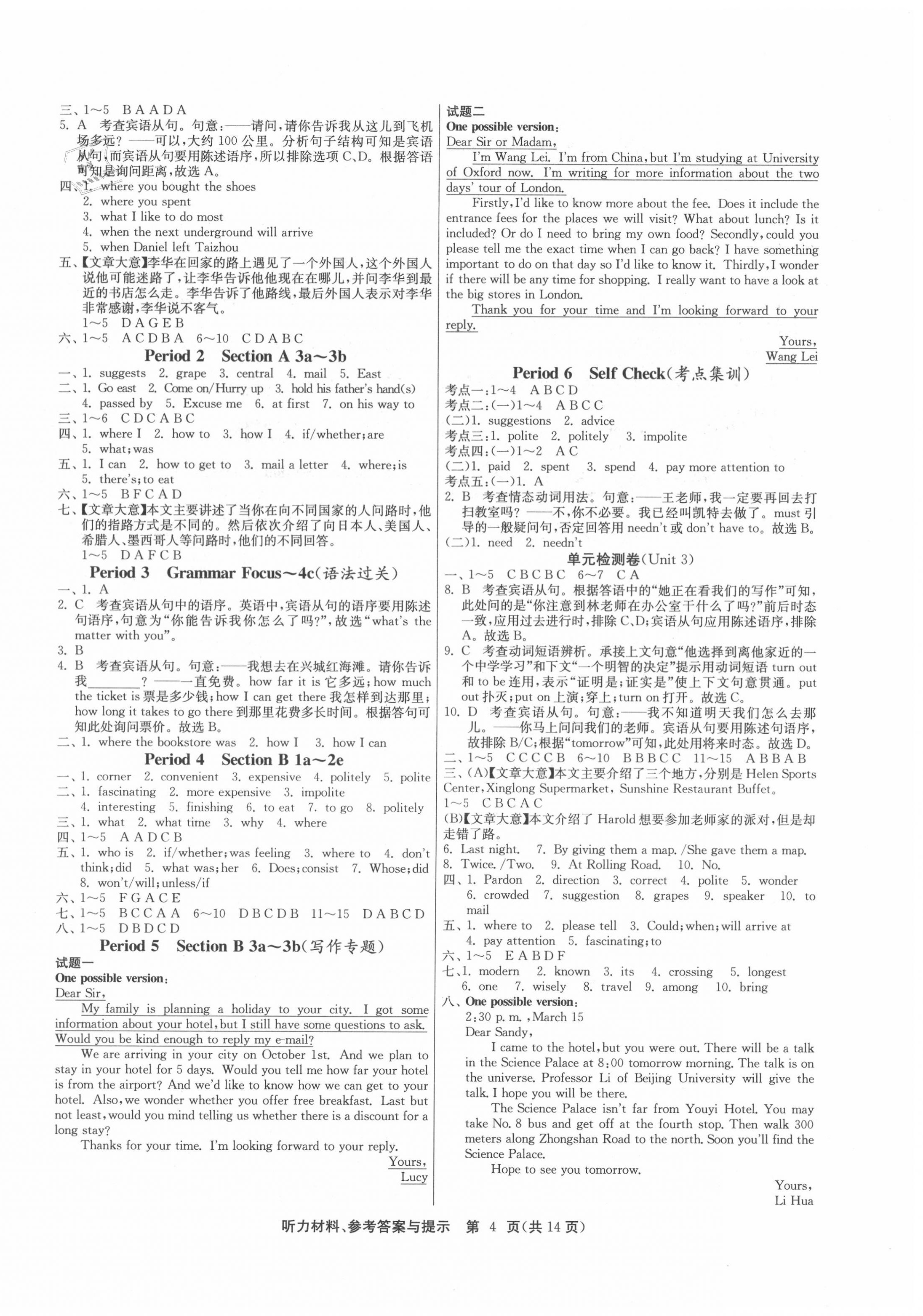 2020年課時訓(xùn)練九年級英語上冊人教版江蘇人民出版社 參考答案第4頁