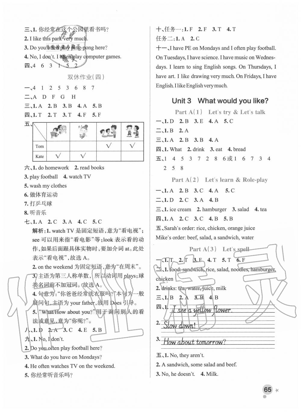 2020年小學(xué)學(xué)霸作業(yè)本五年級英語上冊人教版 參考答案第5頁