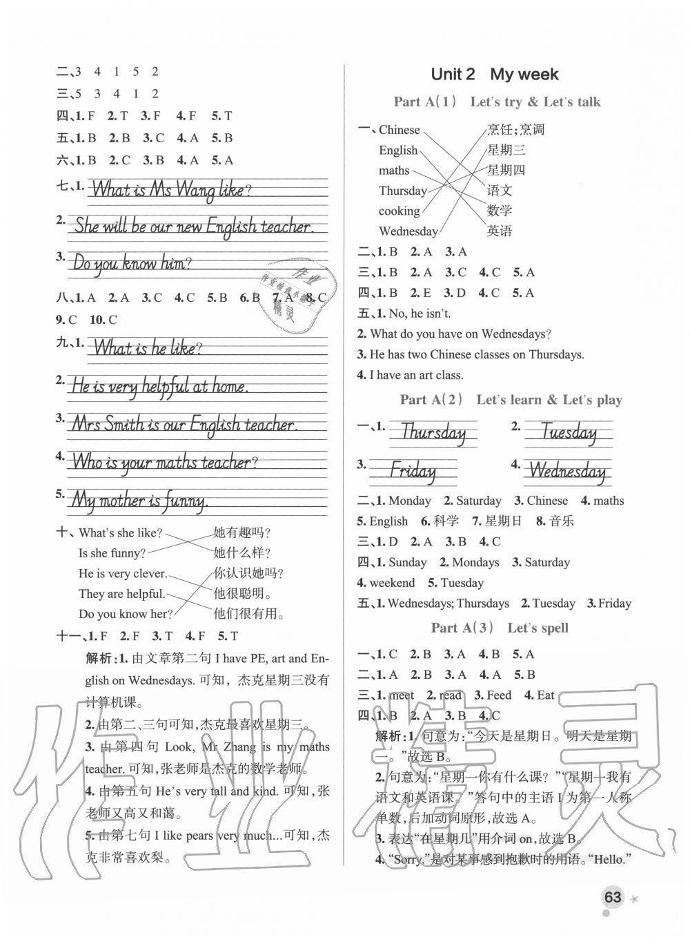 2020年小學(xué)學(xué)霸作業(yè)本五年級(jí)英語(yǔ)上冊(cè)人教版 參考答案第3頁(yè)